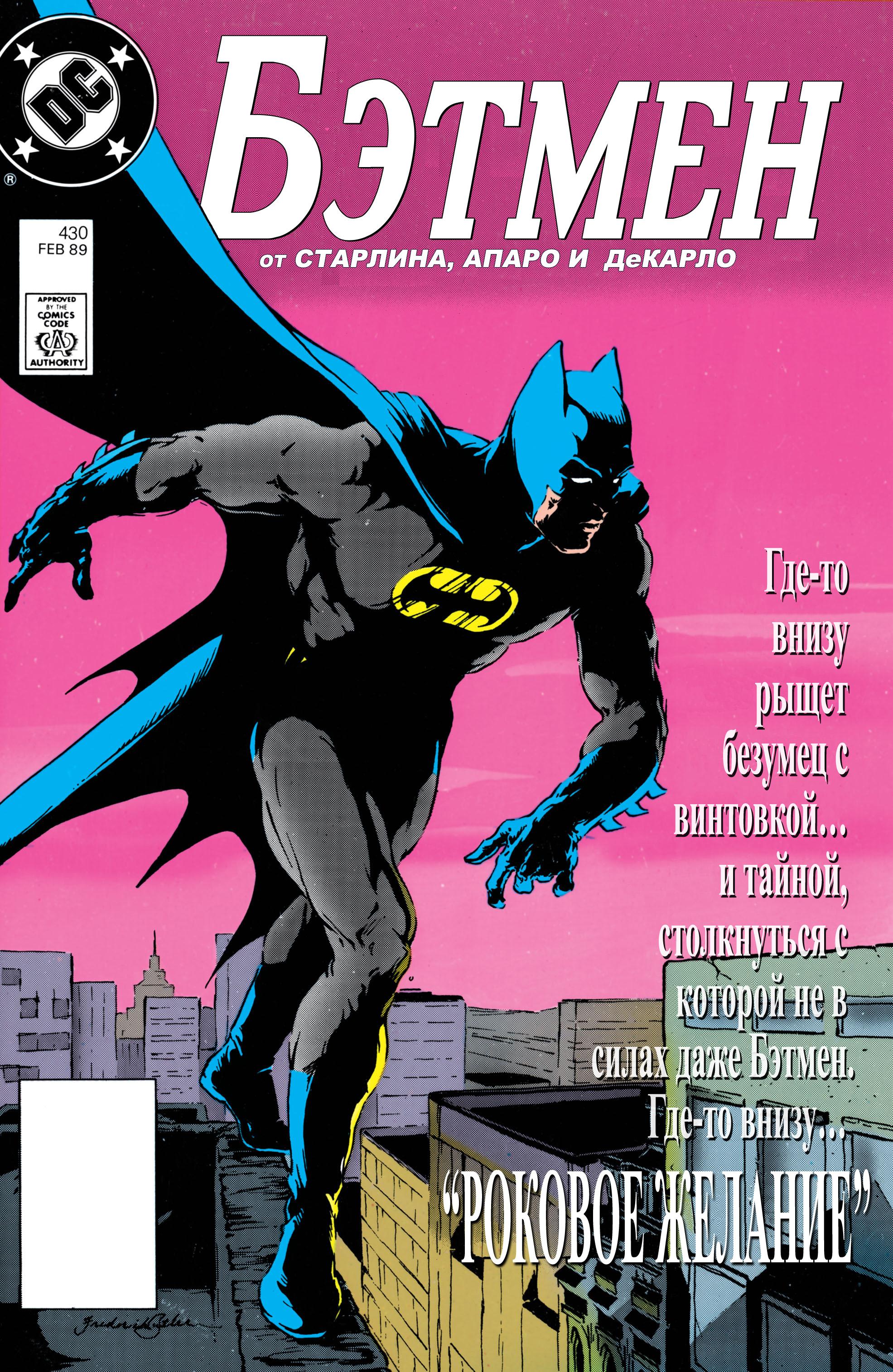 Read Batman Бэтмен Manga Online