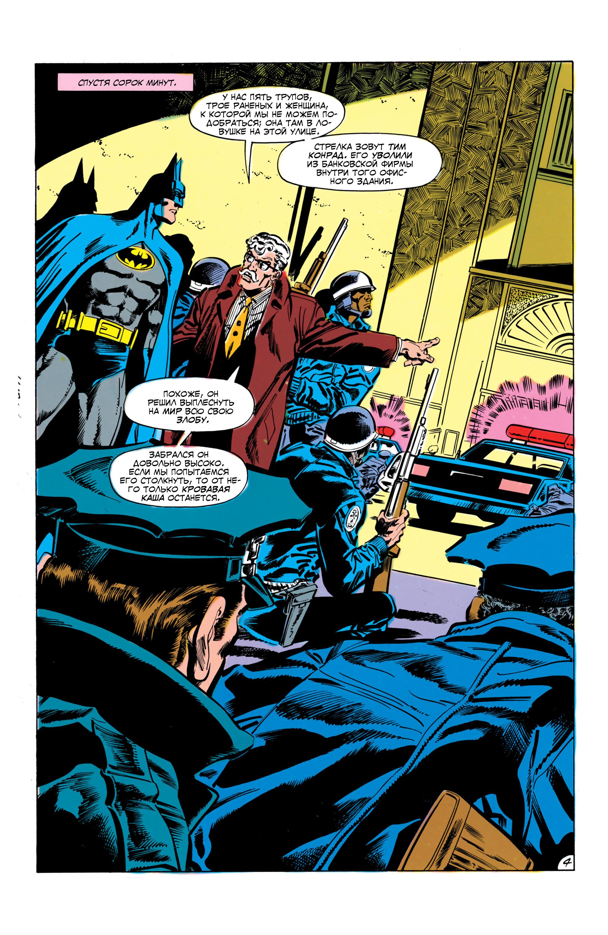 Read Batman Бэтмен Manga Online