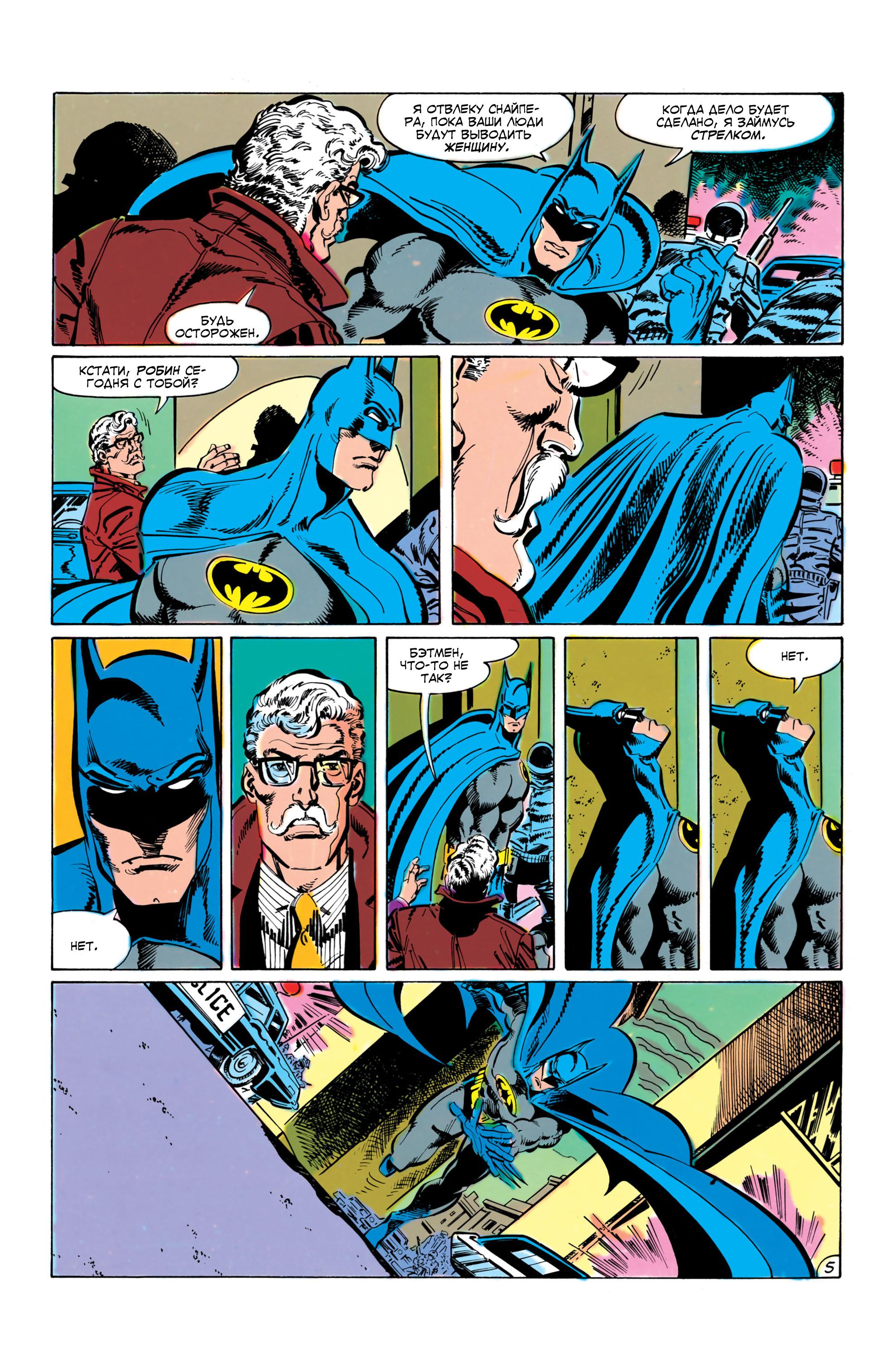 Read Batman Бэтмен Manga Online