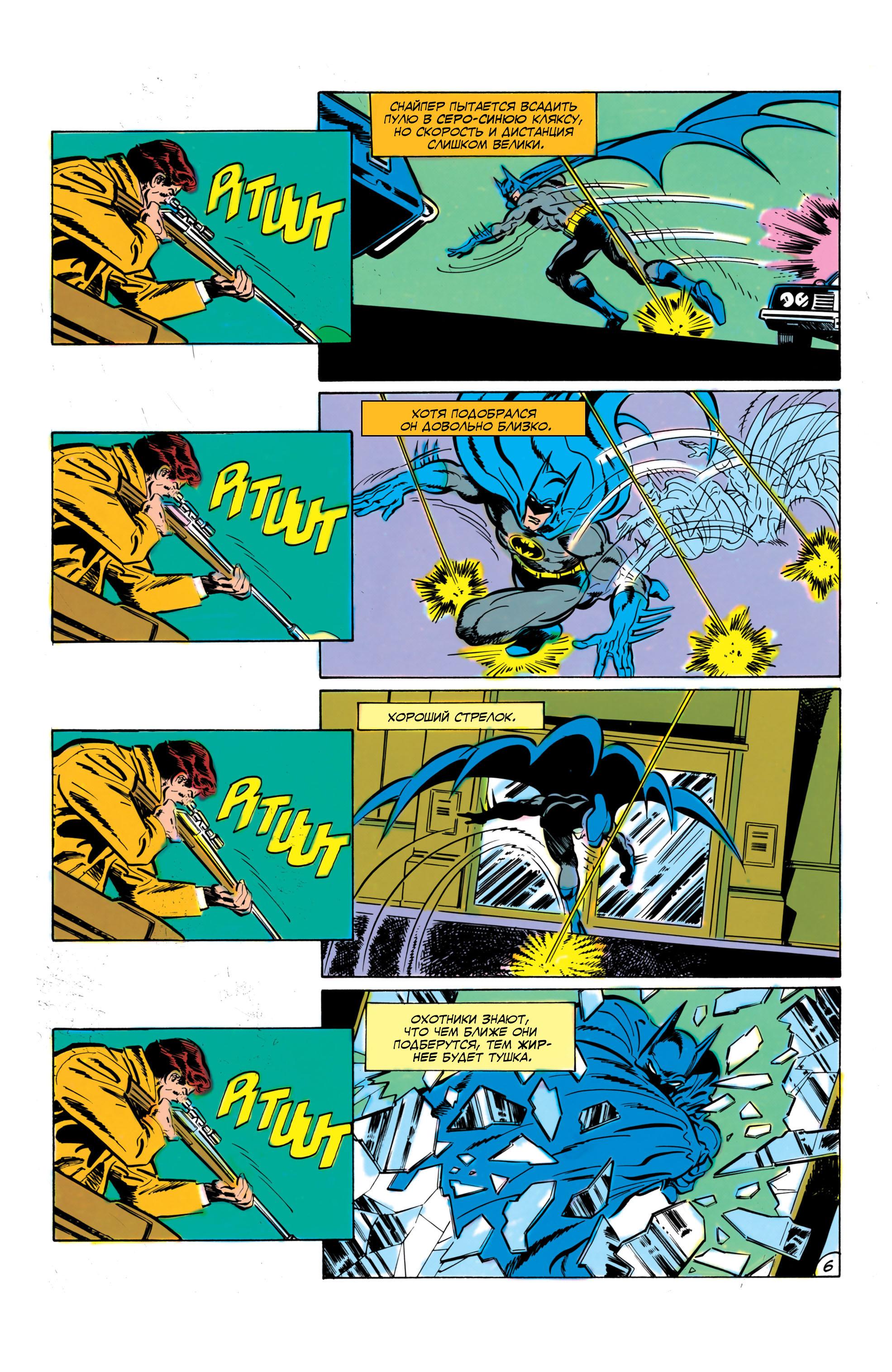 Read Batman Бэтмен Manga Online