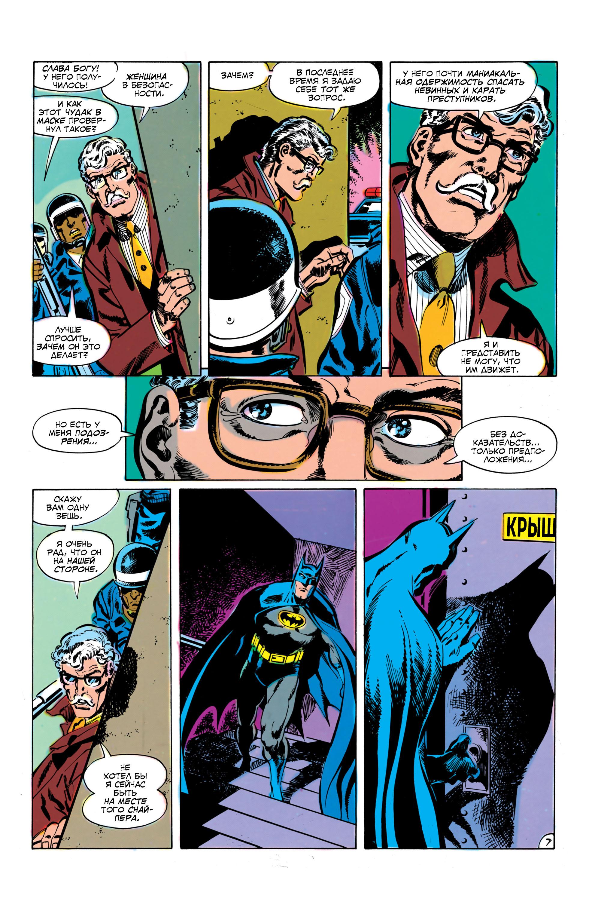 Read Batman Бэтмен Manga Online