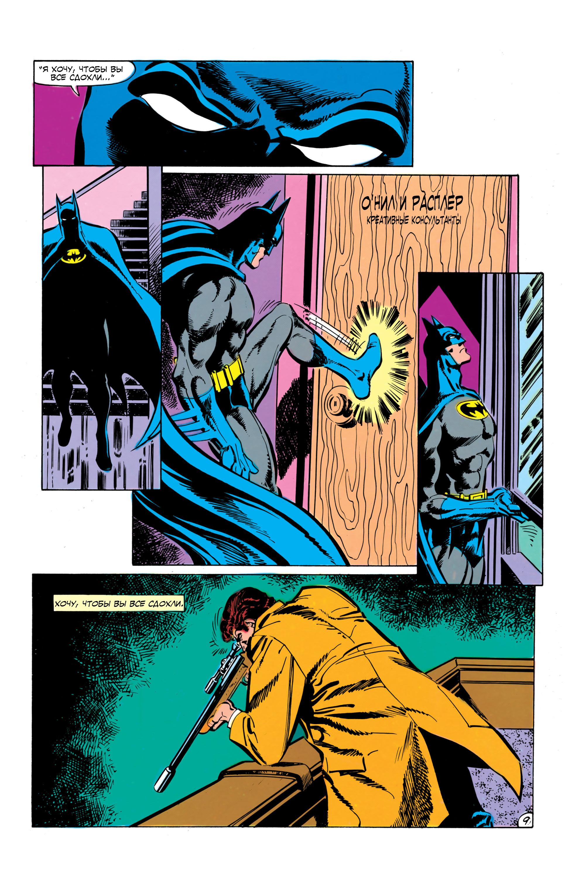 Read Batman Бэтмен Manga Online