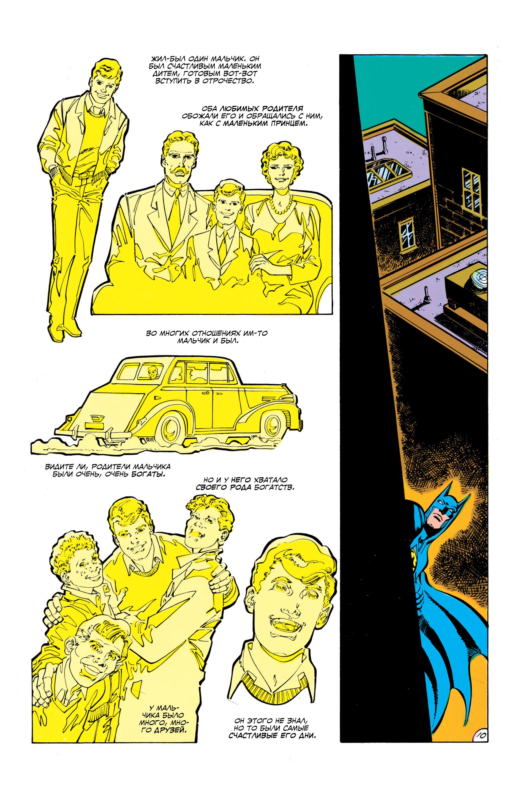 Read Batman Бэтмен Manga Online