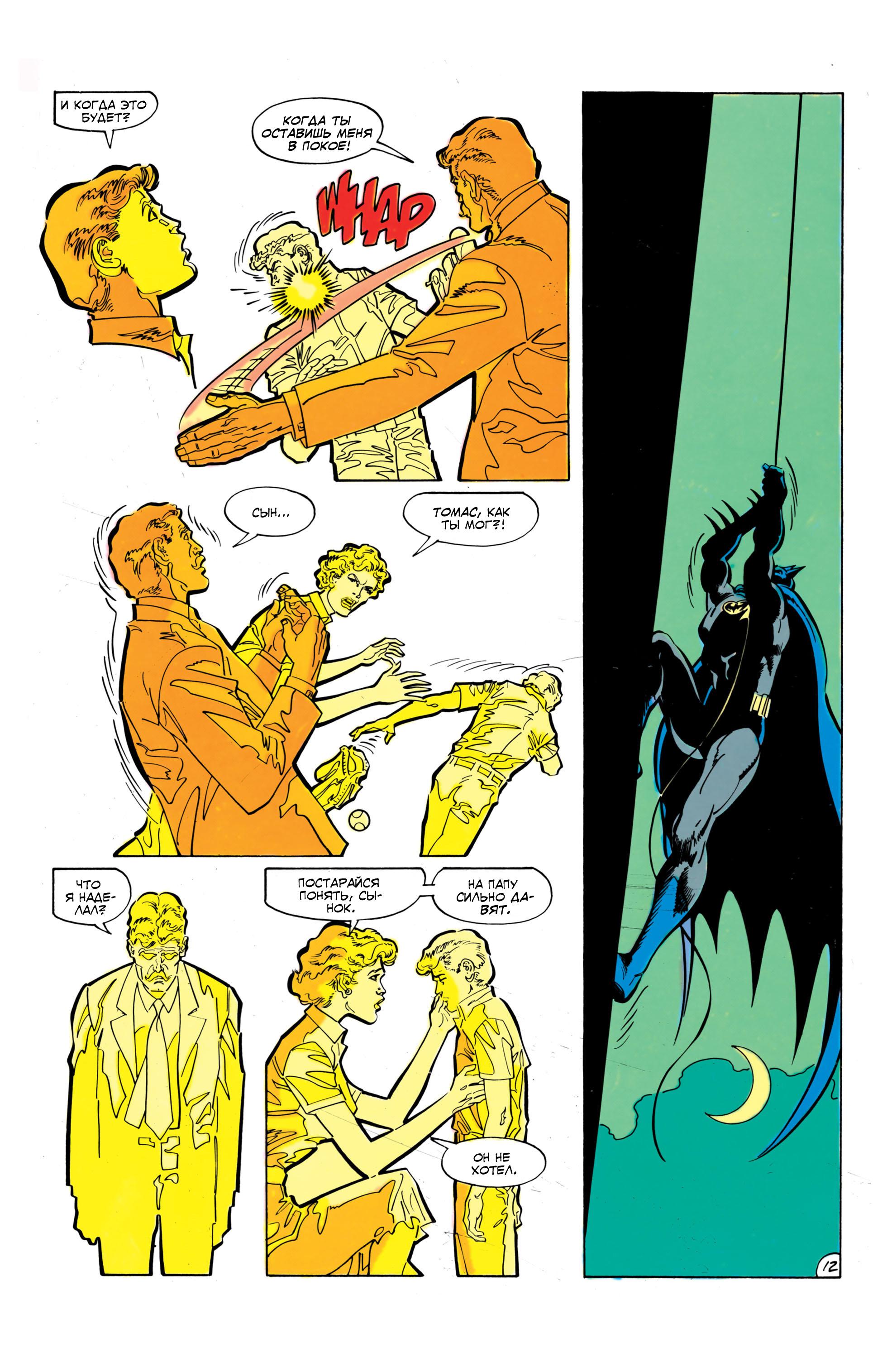 Read Batman Бэтмен Manga Online