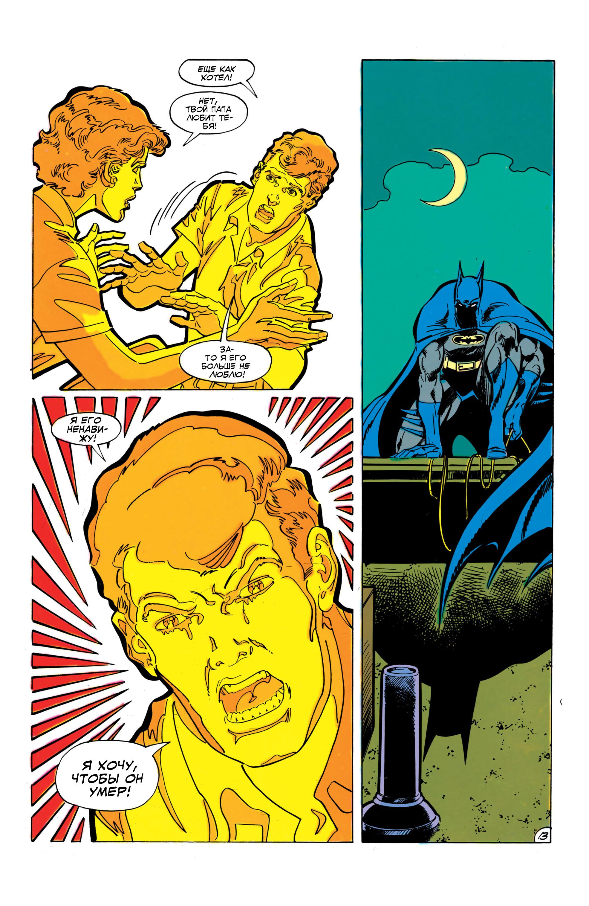 Read Batman Бэтмен Manga Online