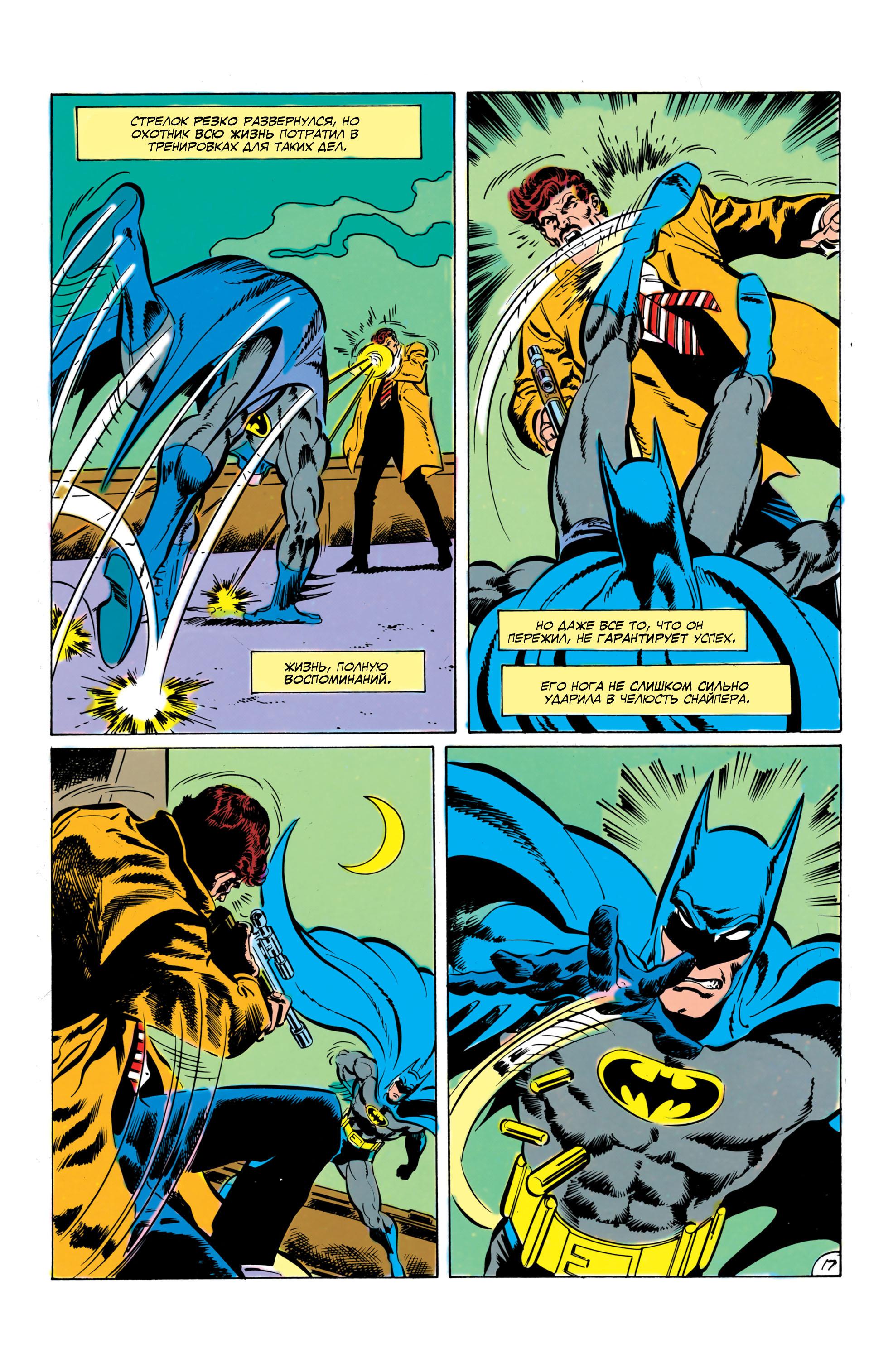Read Batman Бэтмен Manga Online