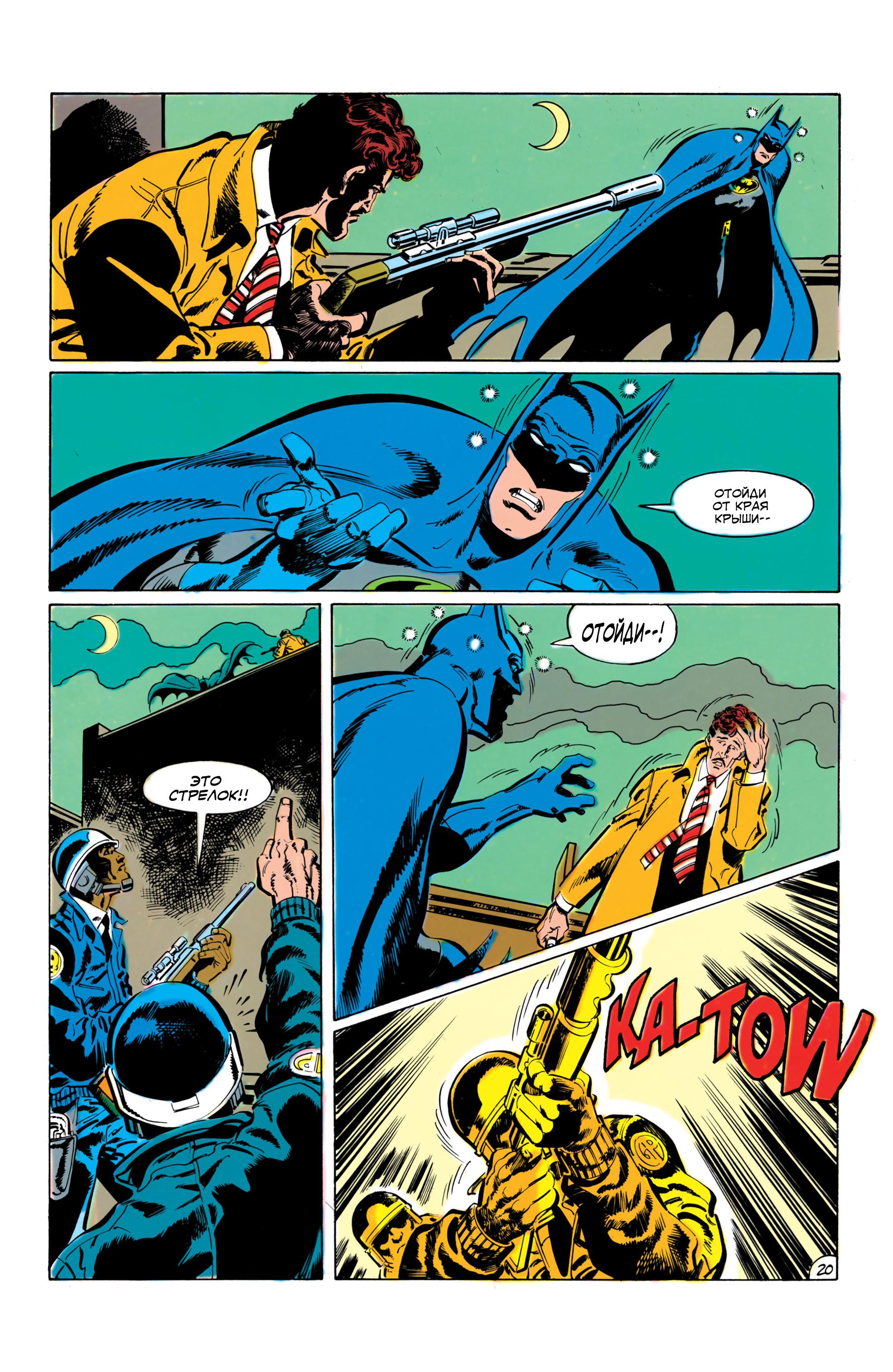 Read Batman Бэтмен Manga Online
