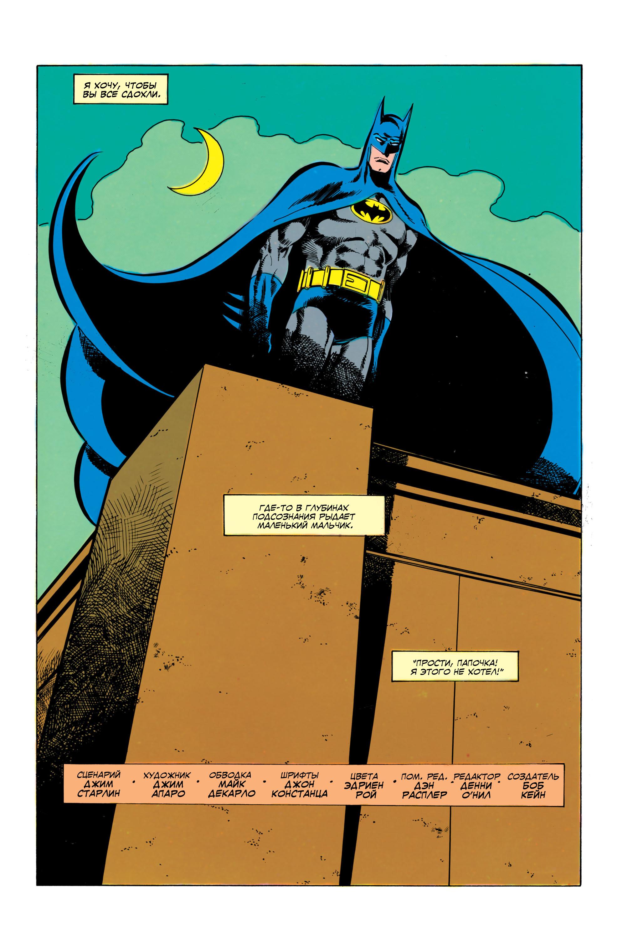 Read Batman Бэтмен Manga Online