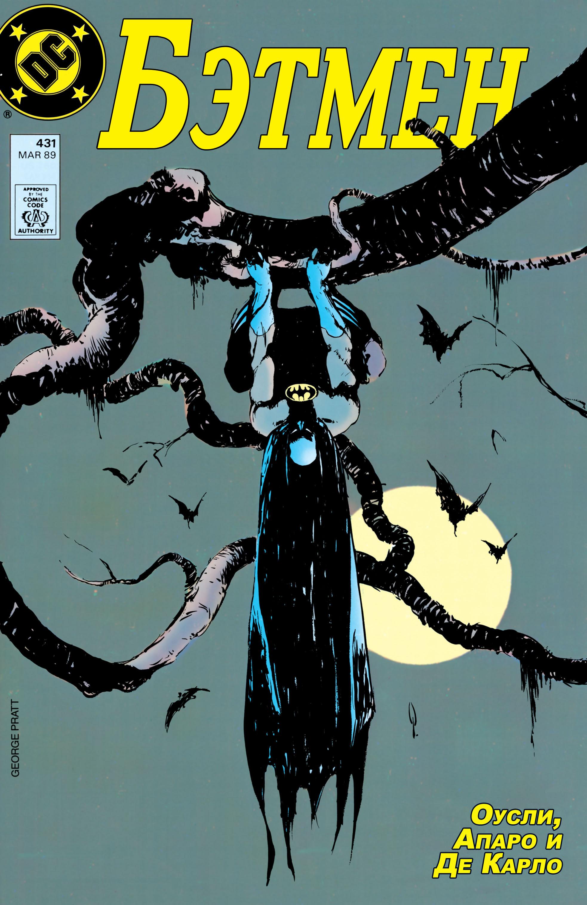 Read Batman Бэтмен Manga Online