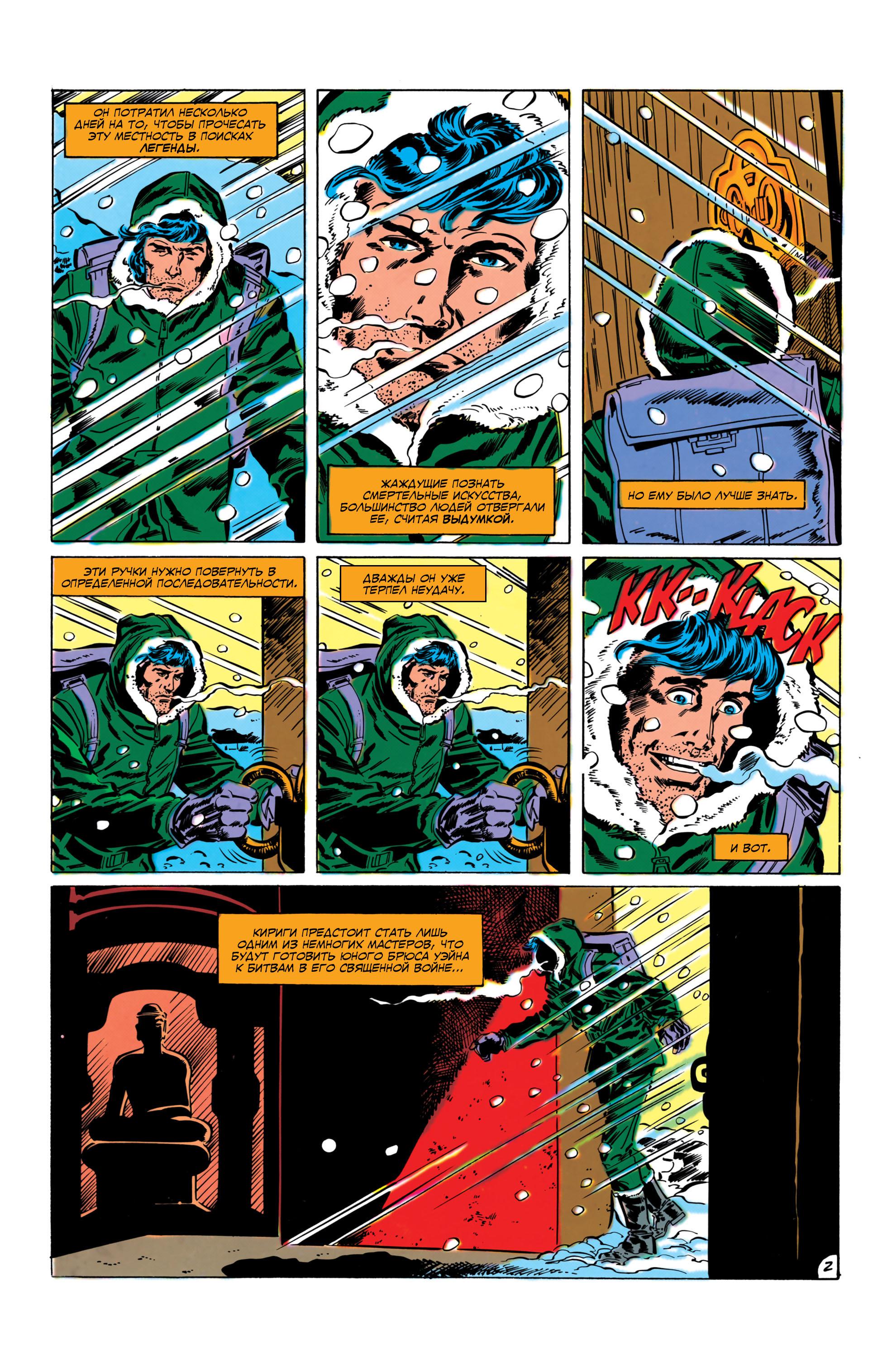 Read Batman Бэтмен Manga Online