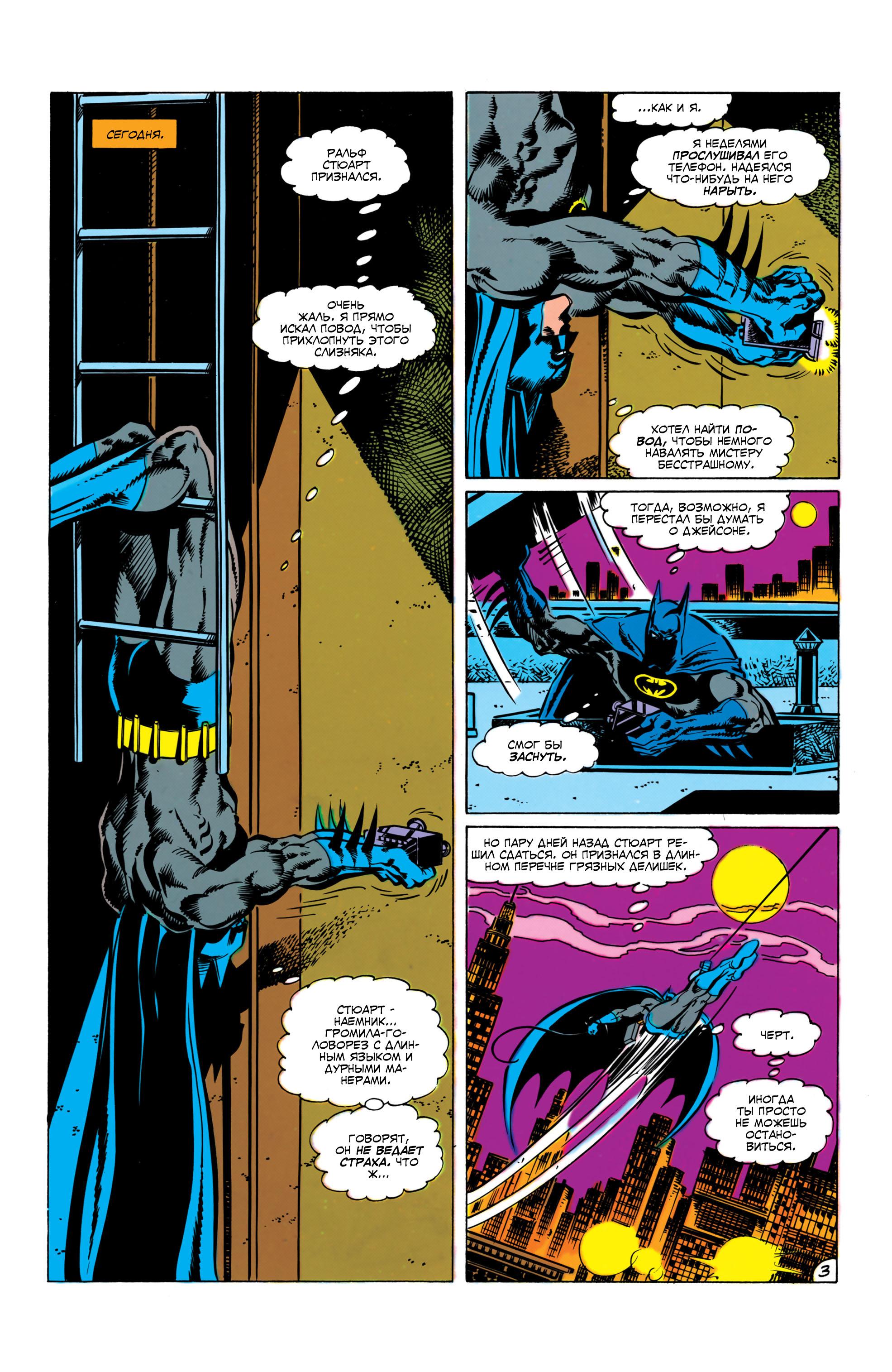Read Batman Бэтмен Manga Online