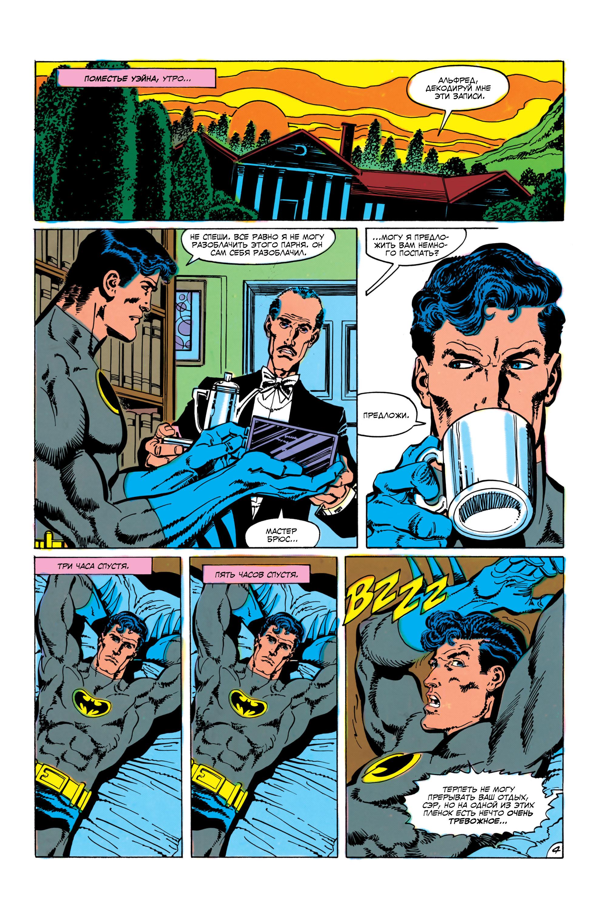 Read Batman Бэтмен Manga Online