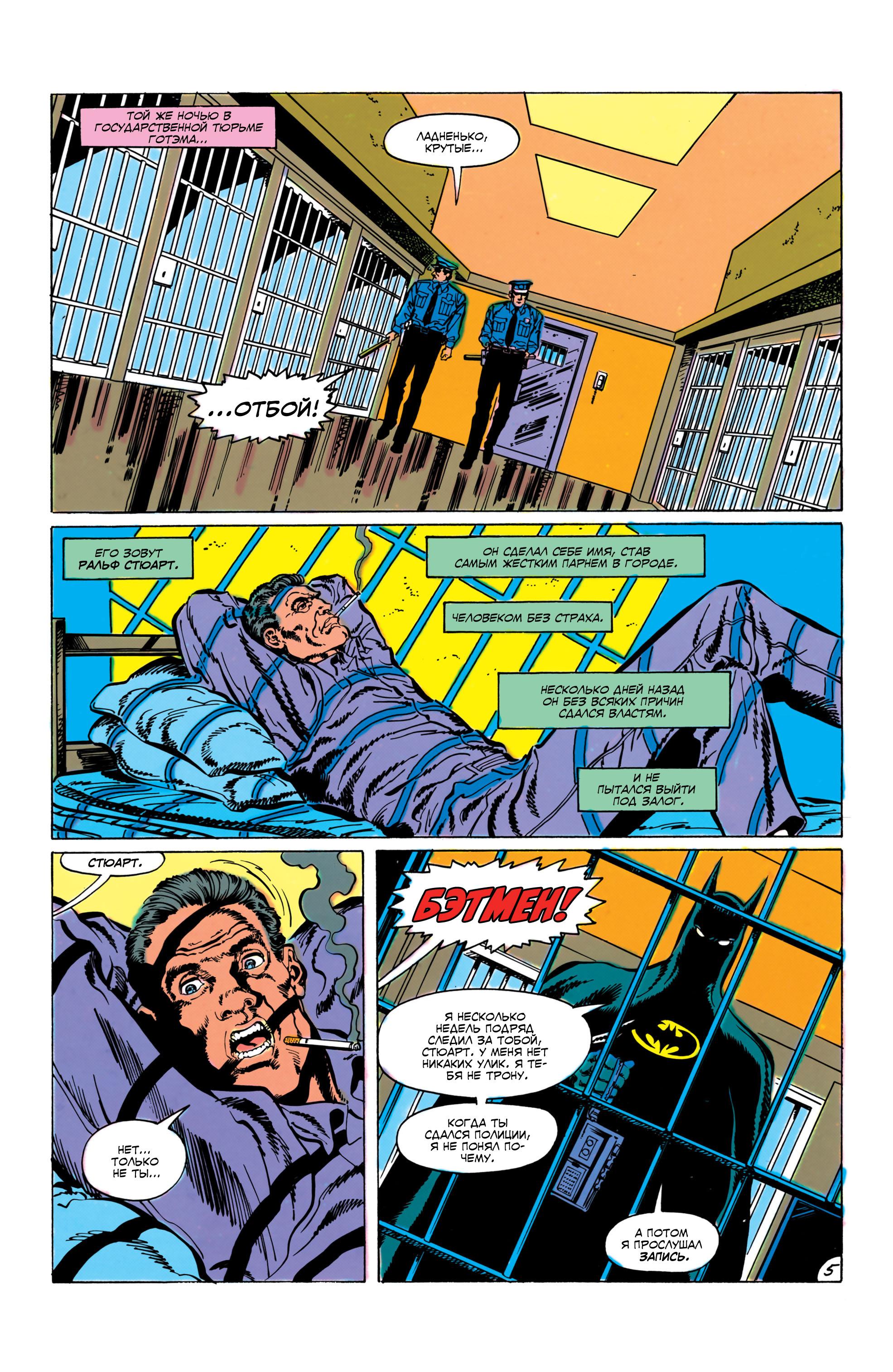 Read Batman Бэтмен Manga Online