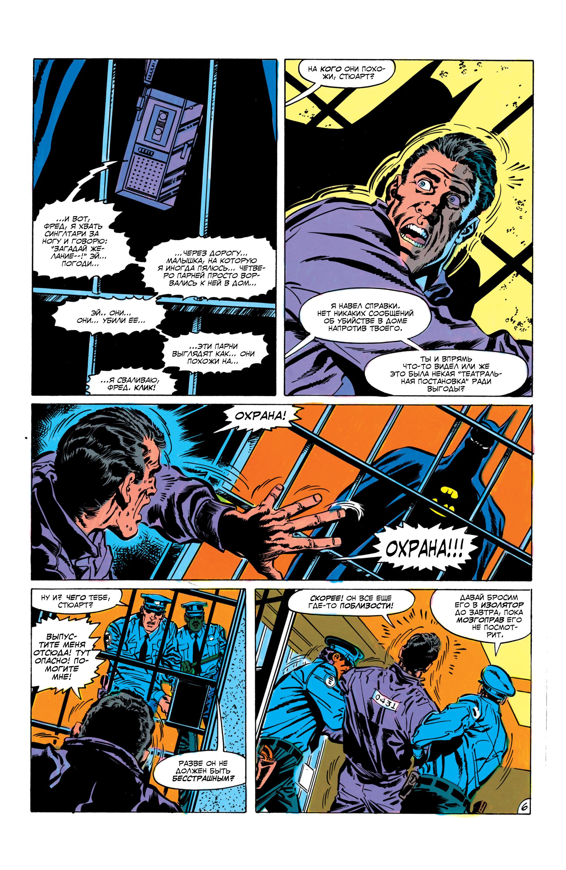 Read Batman Бэтмен Manga Online