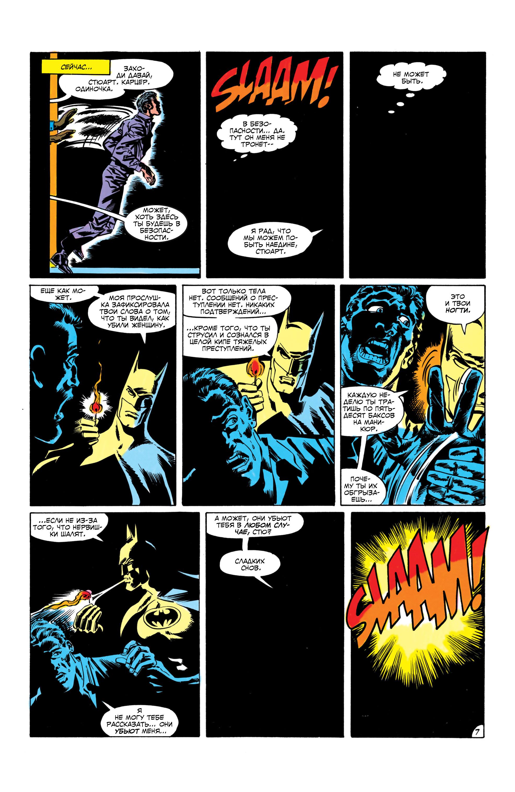Read Batman Бэтмен Manga Online