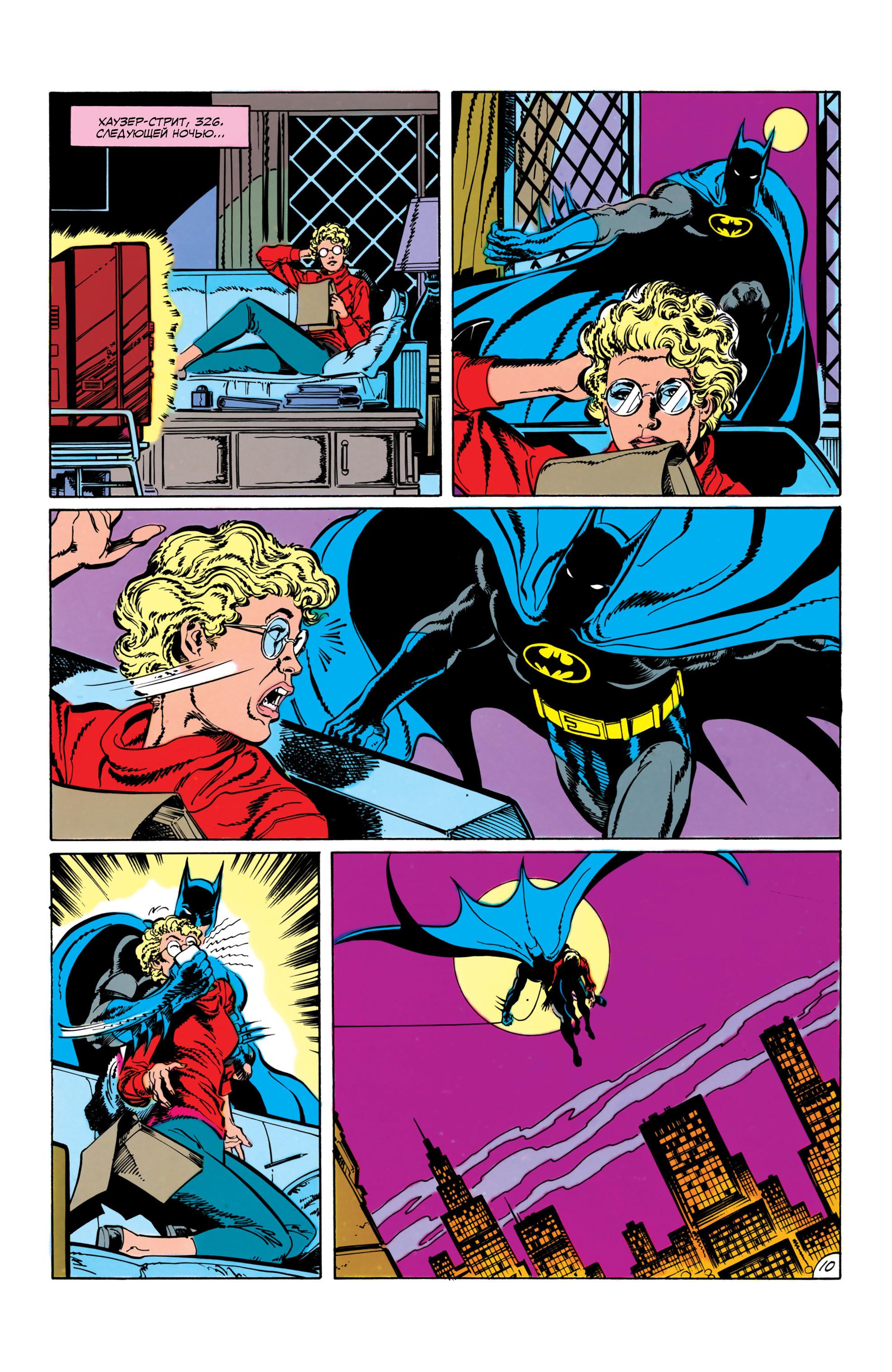 Read Batman Бэтмен Manga Online