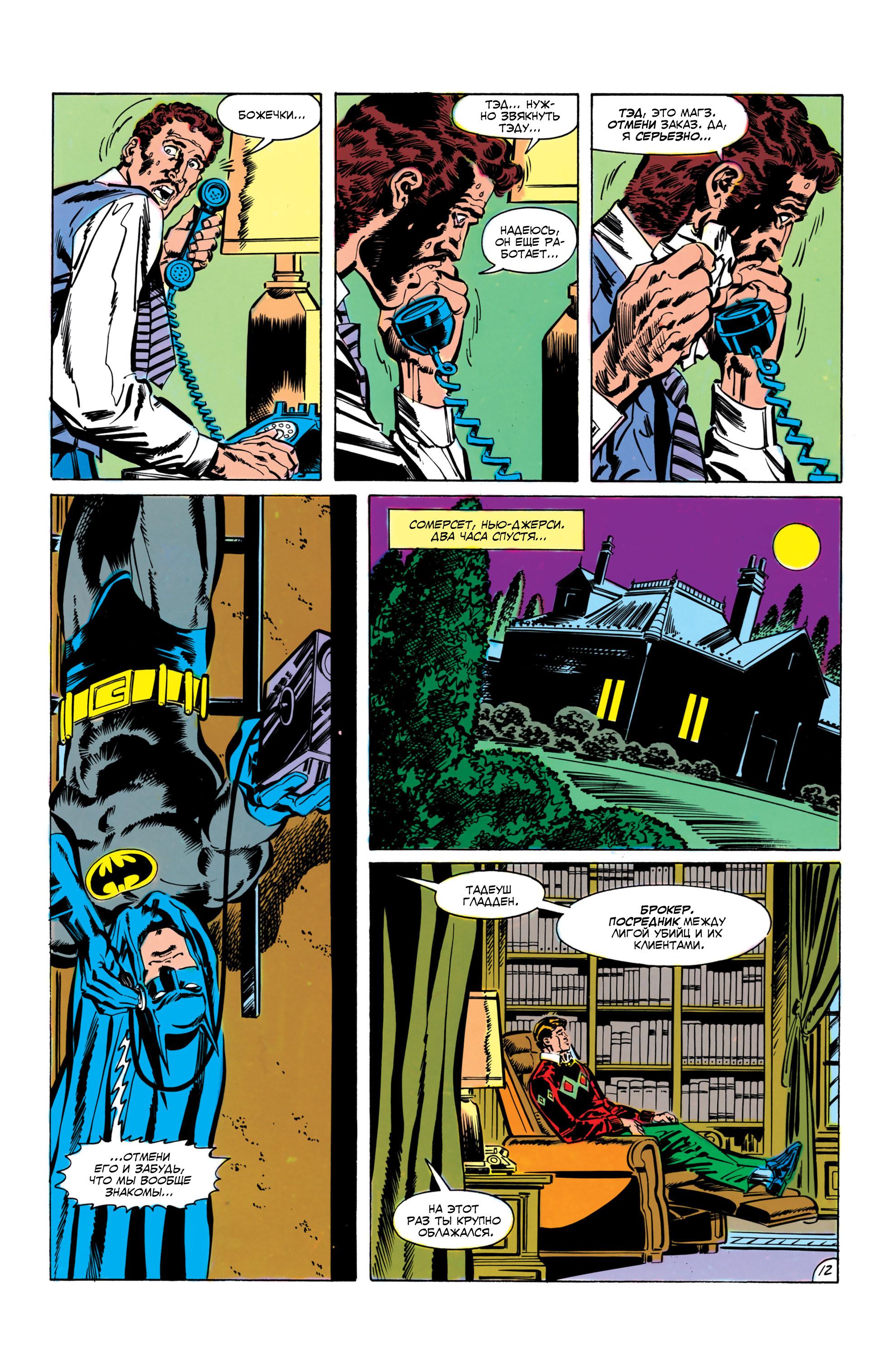 Read Batman Бэтмен Manga Online