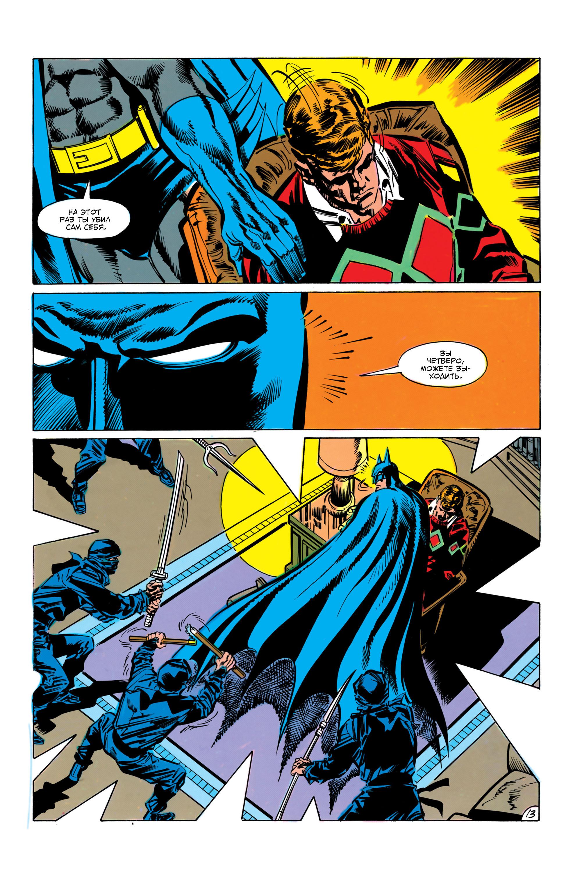 Read Batman Бэтмен Manga Online
