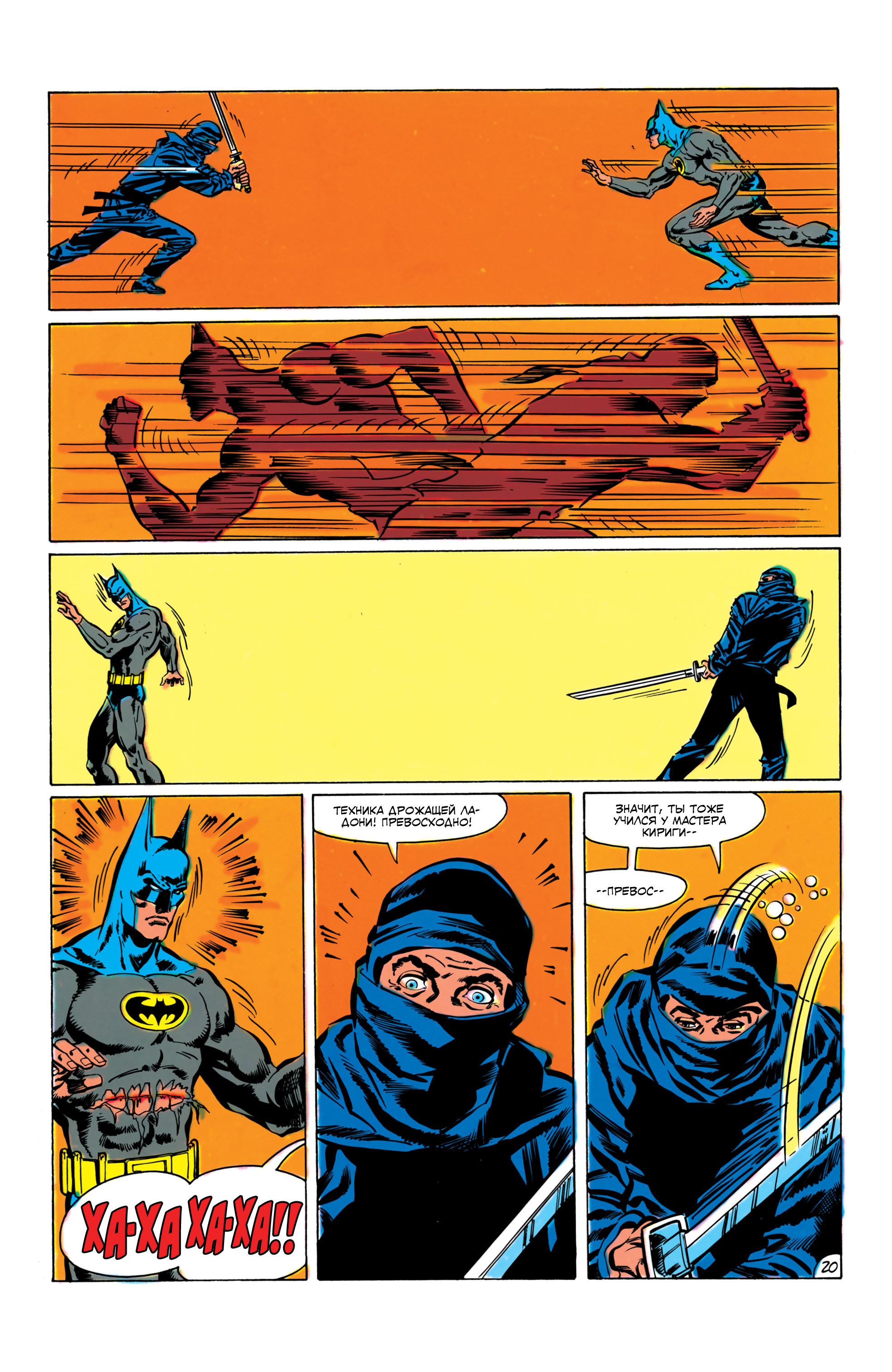 Read Batman Бэтмен Manga Online