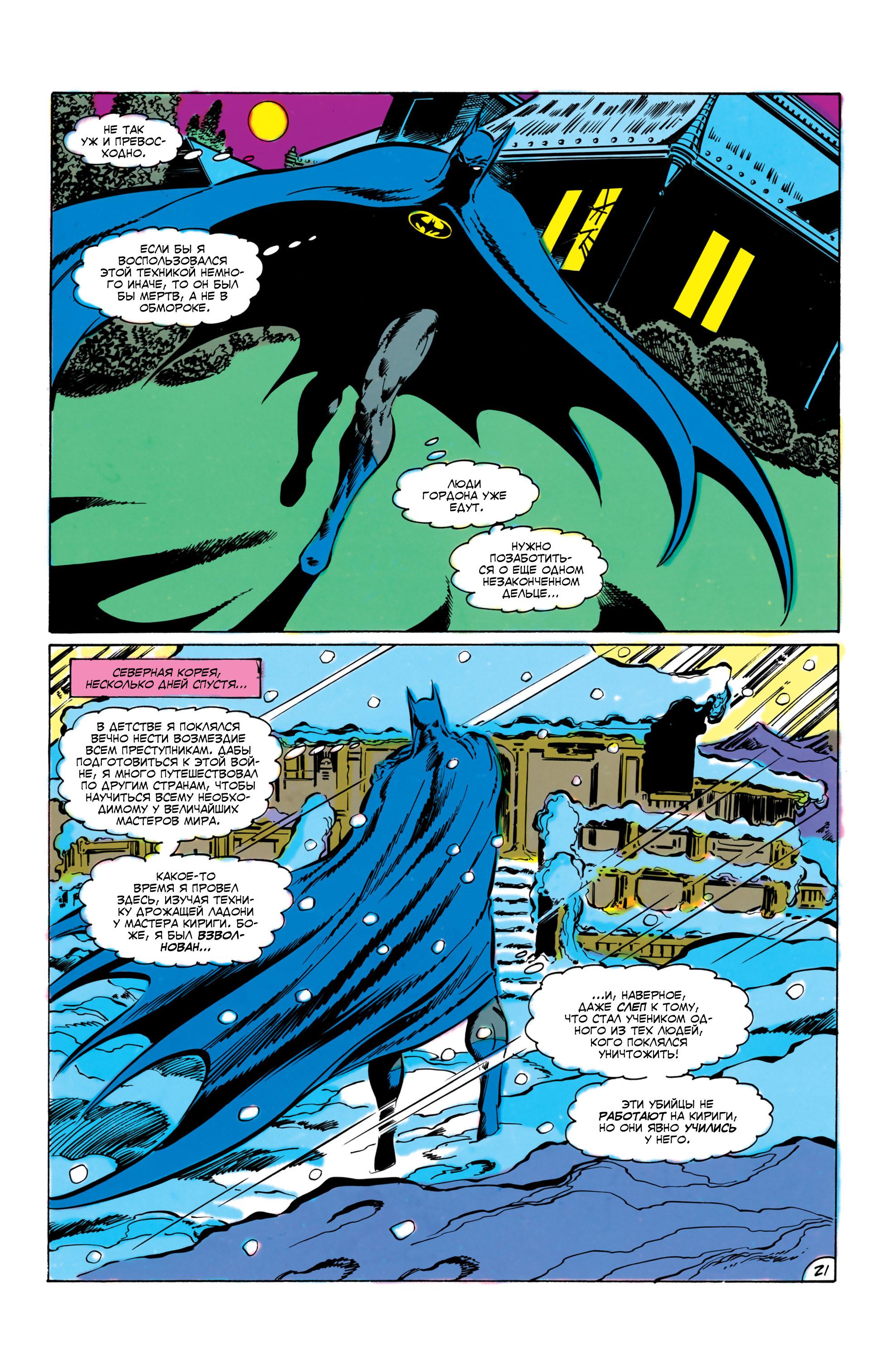 Read Batman Бэтмен Manga Online