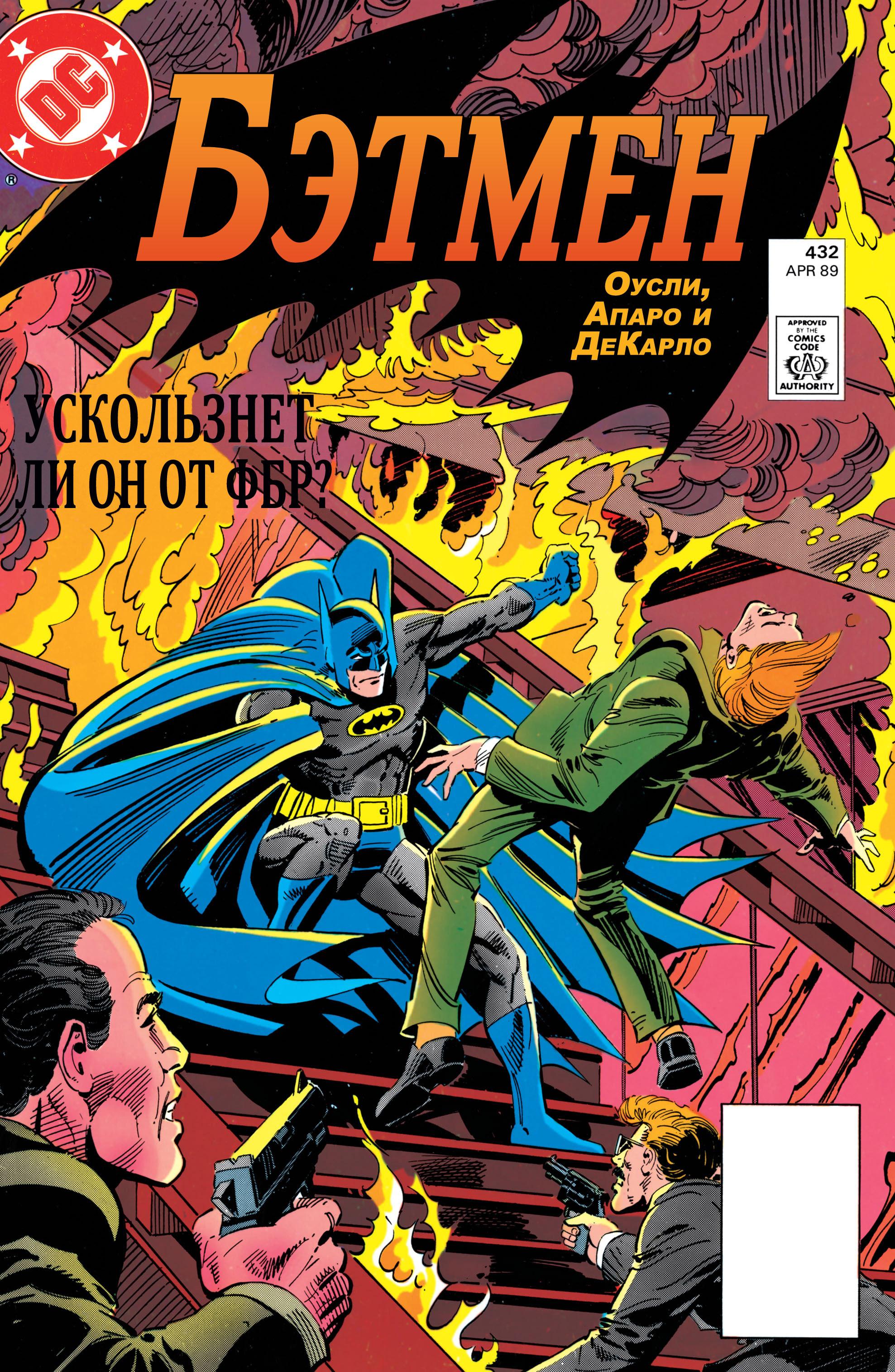 Read Batman Бэтмен Manga Online