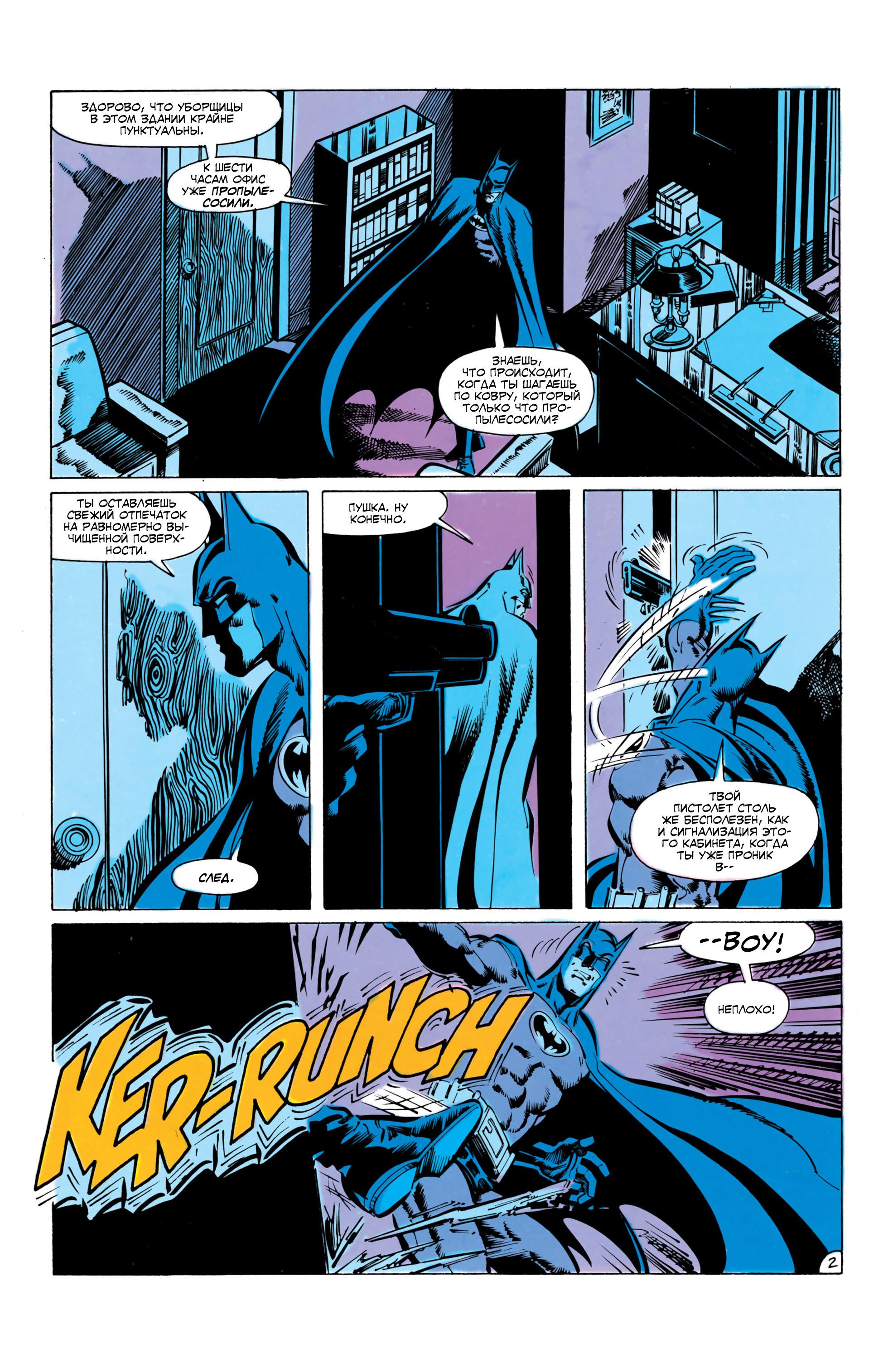 Read Batman Бэтмен Manga Online