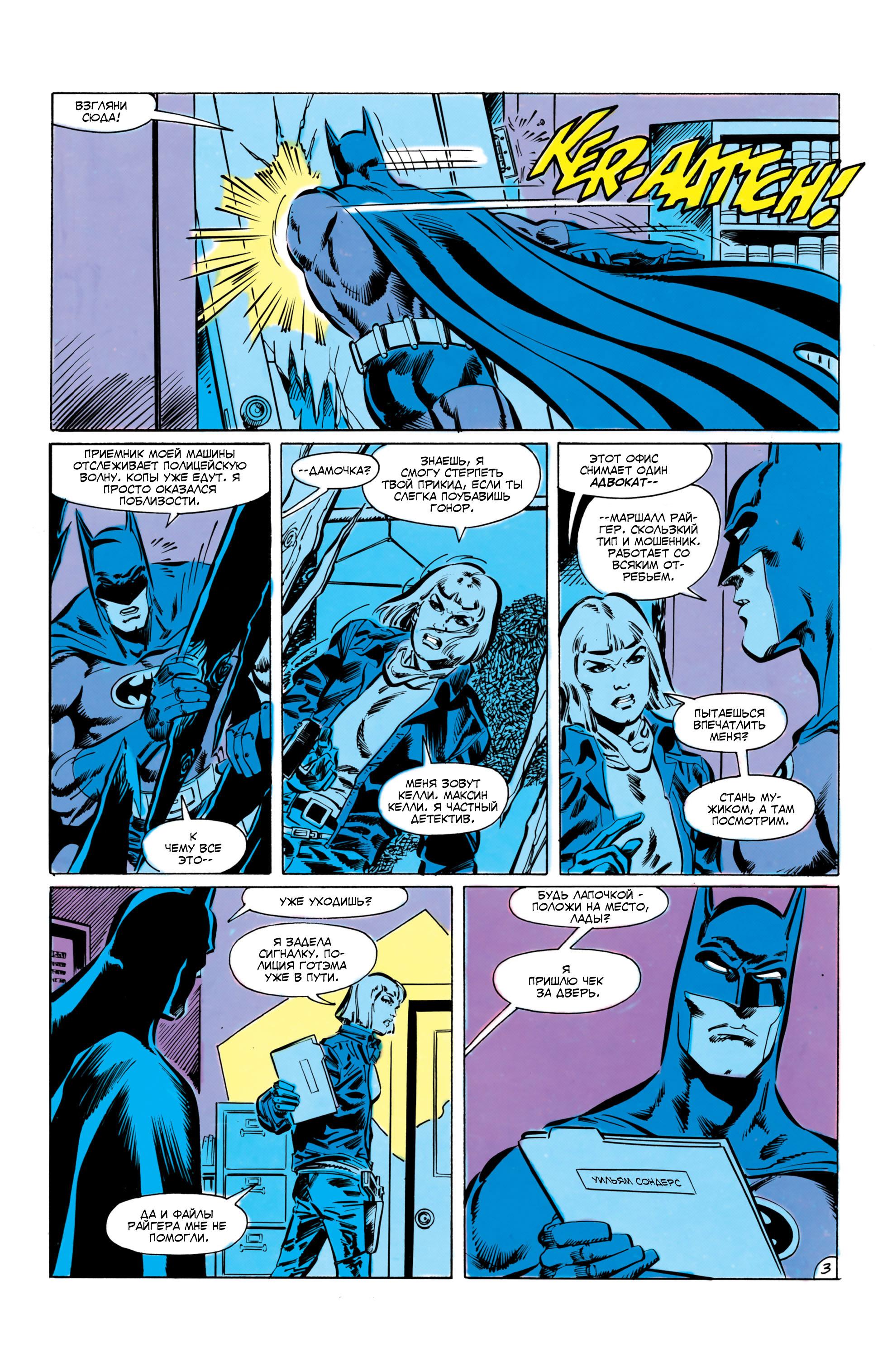 Read Batman Бэтмен Manga Online