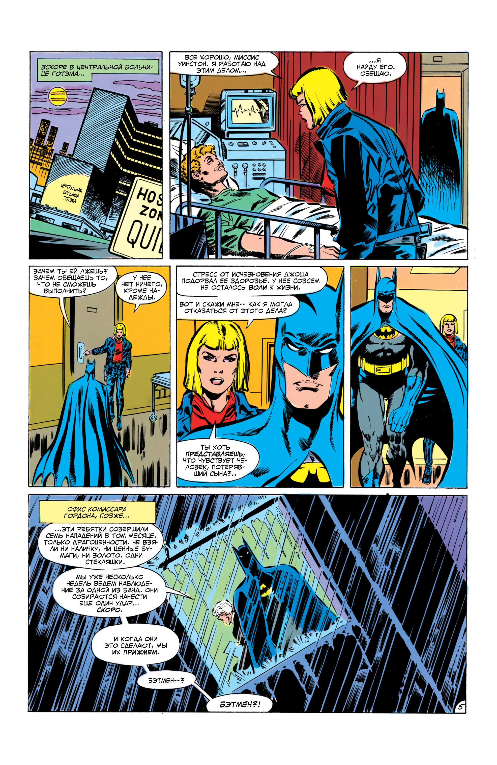 Read Batman Бэтмен Manga Online