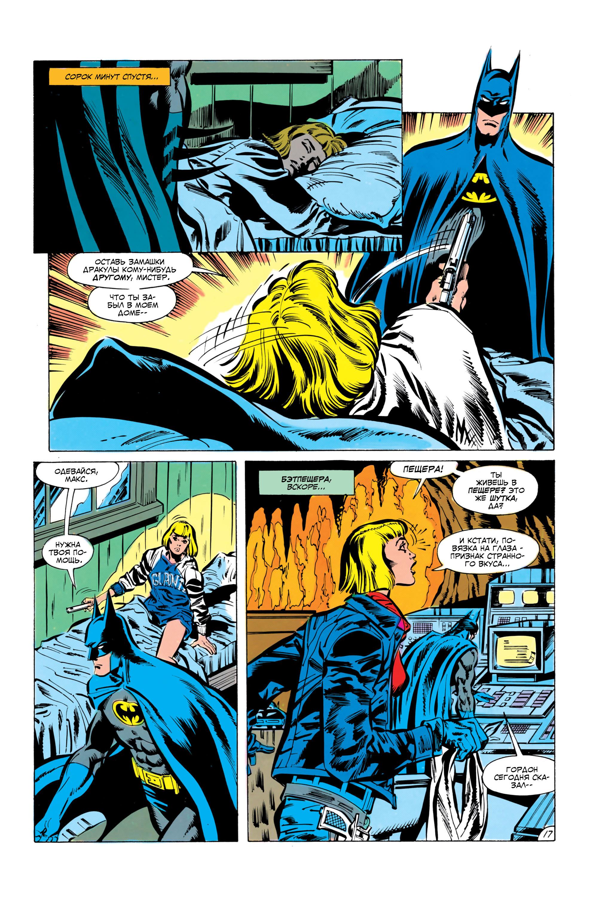 Read Batman Бэтмен Manga Online