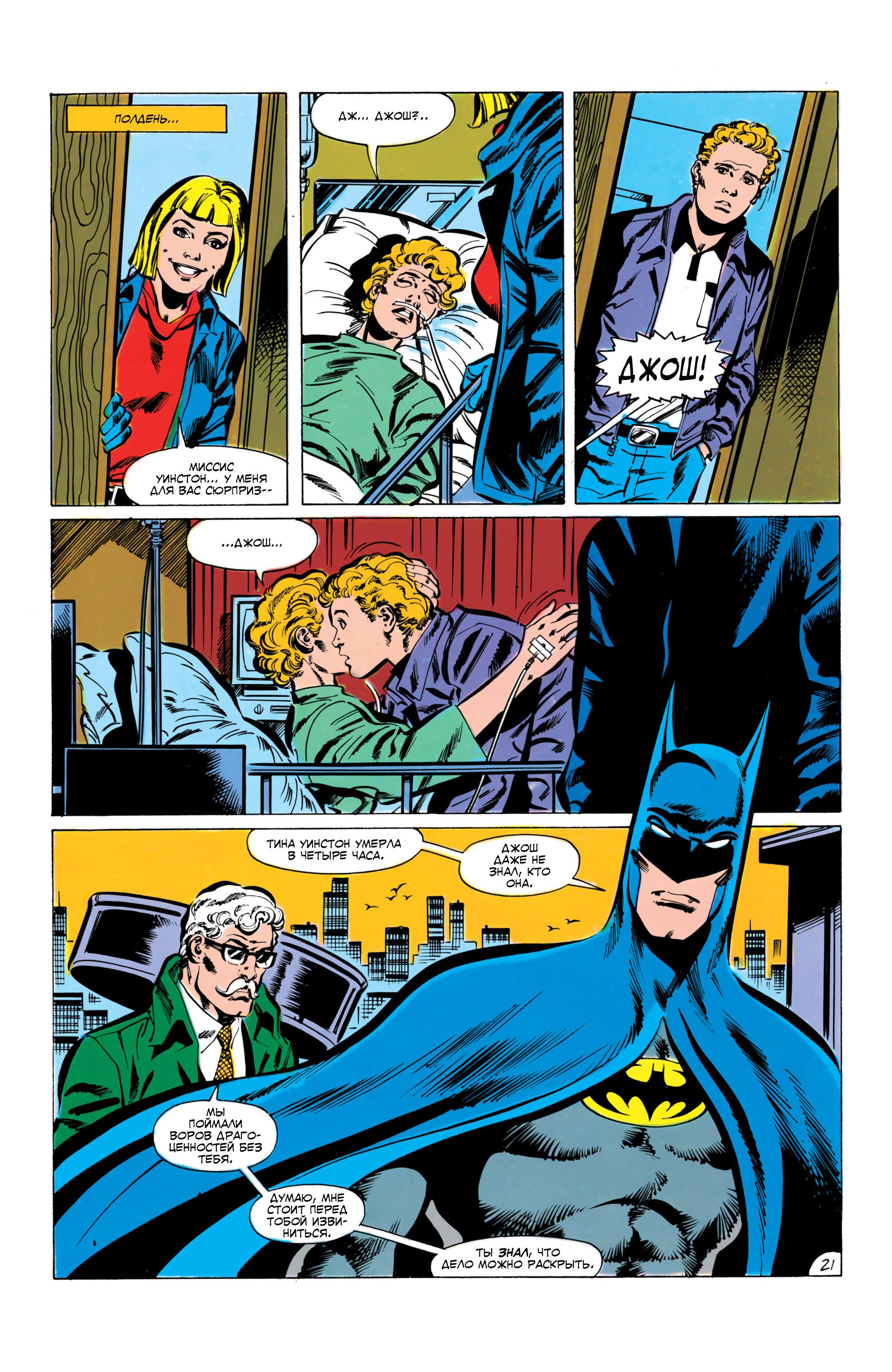 Read Batman Бэтмен Manga Online