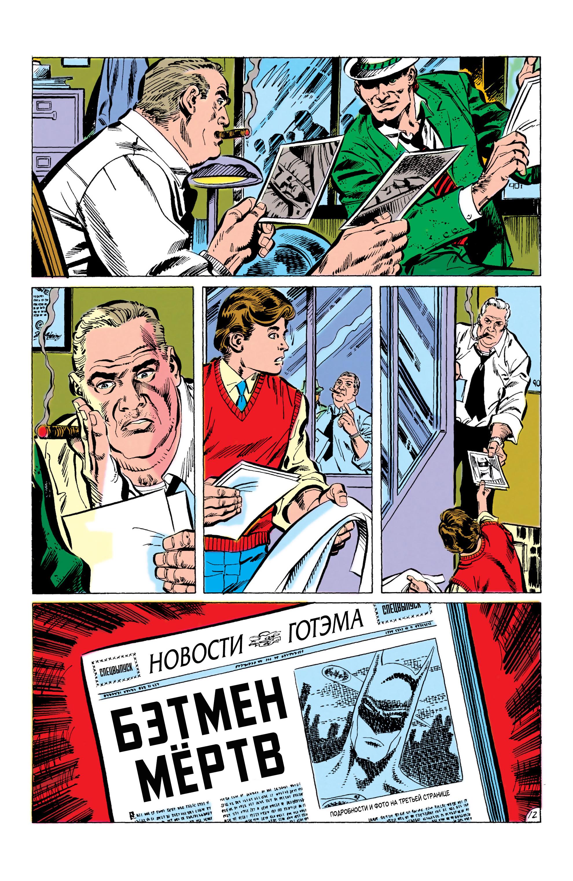 Read Batman Бэтмен Manga Online