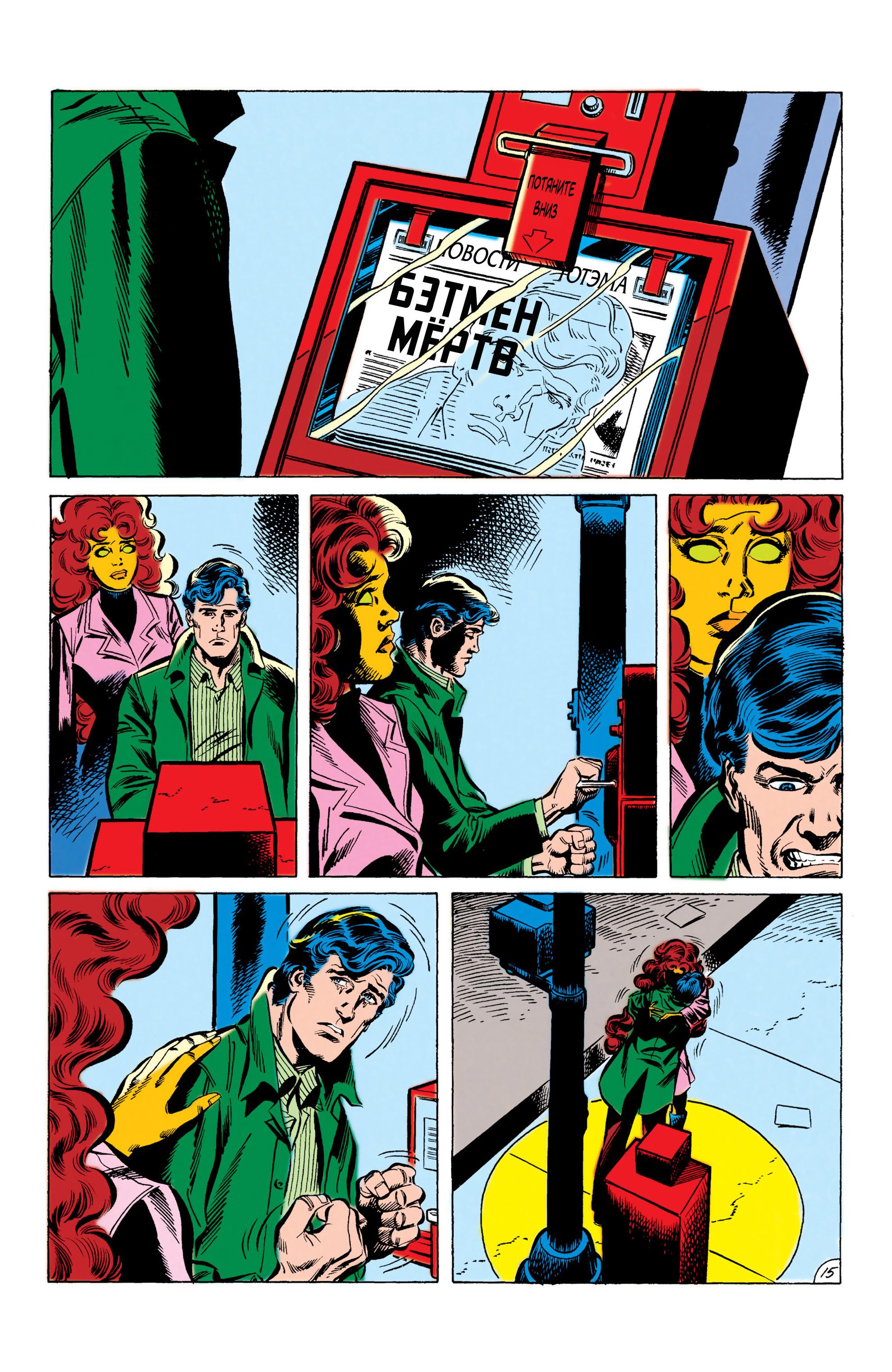 Read Batman Бэтмен Manga Online