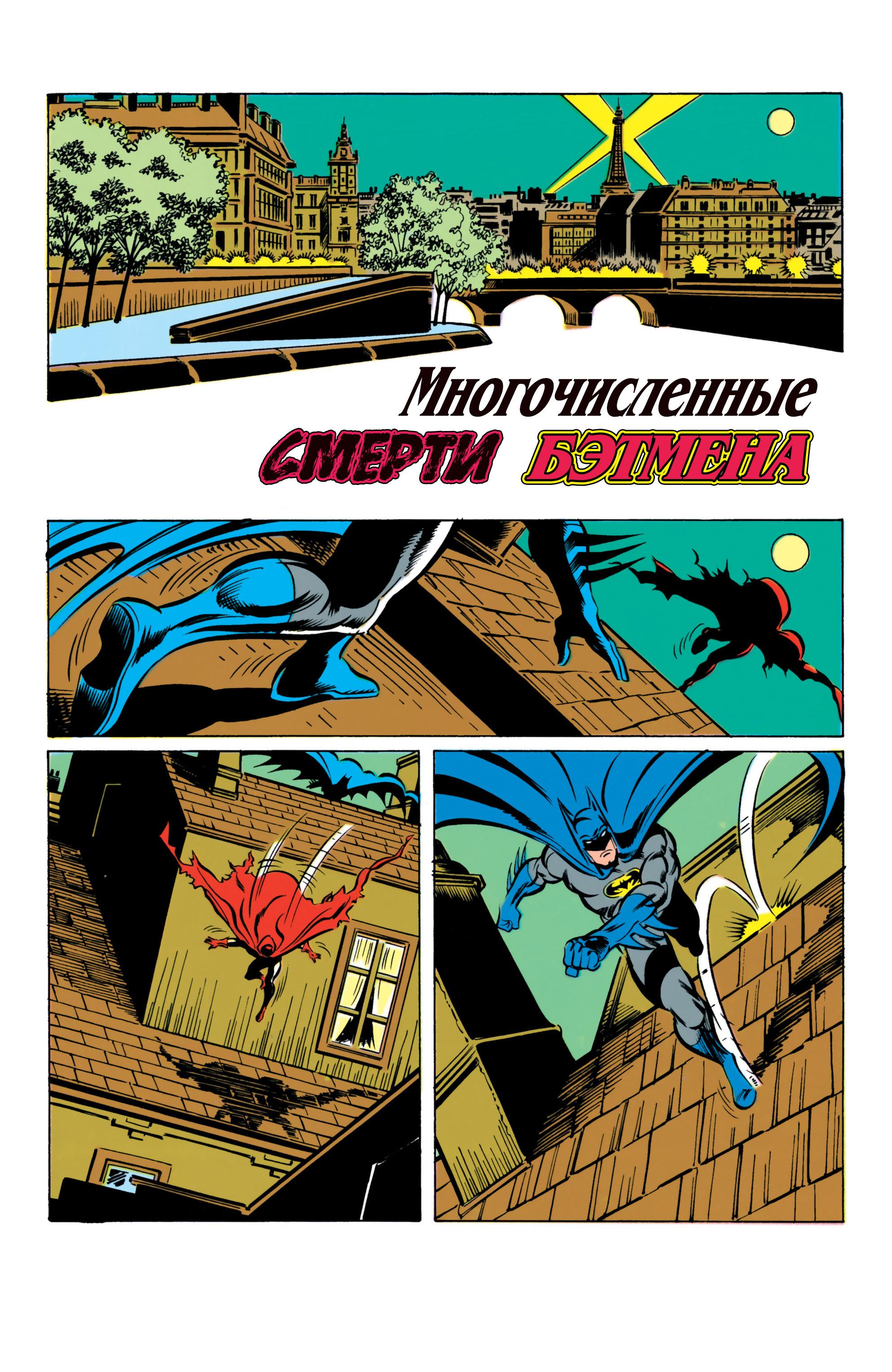 Read Batman Бэтмен Manga Online