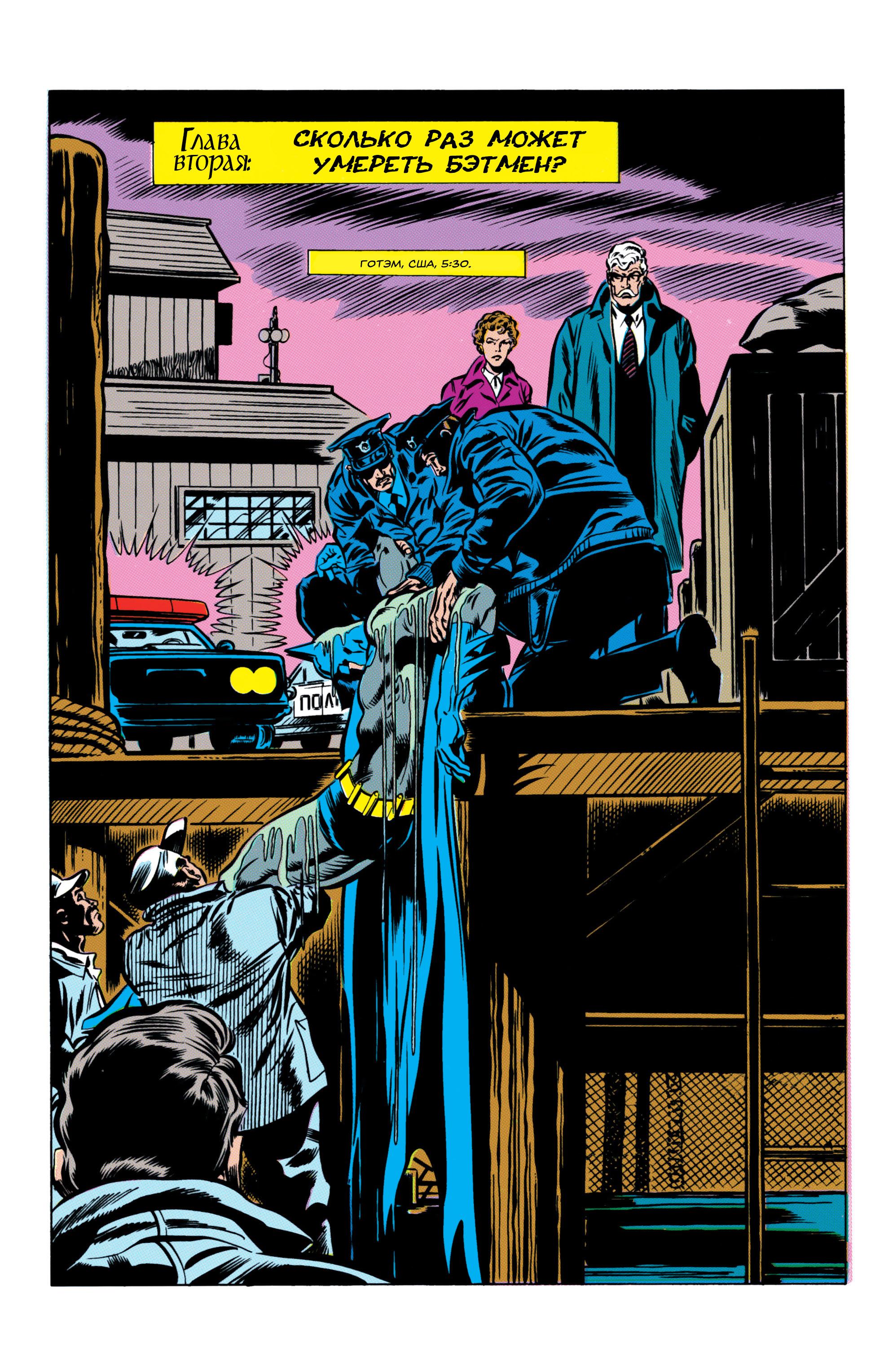Read Batman Бэтмен Manga Online