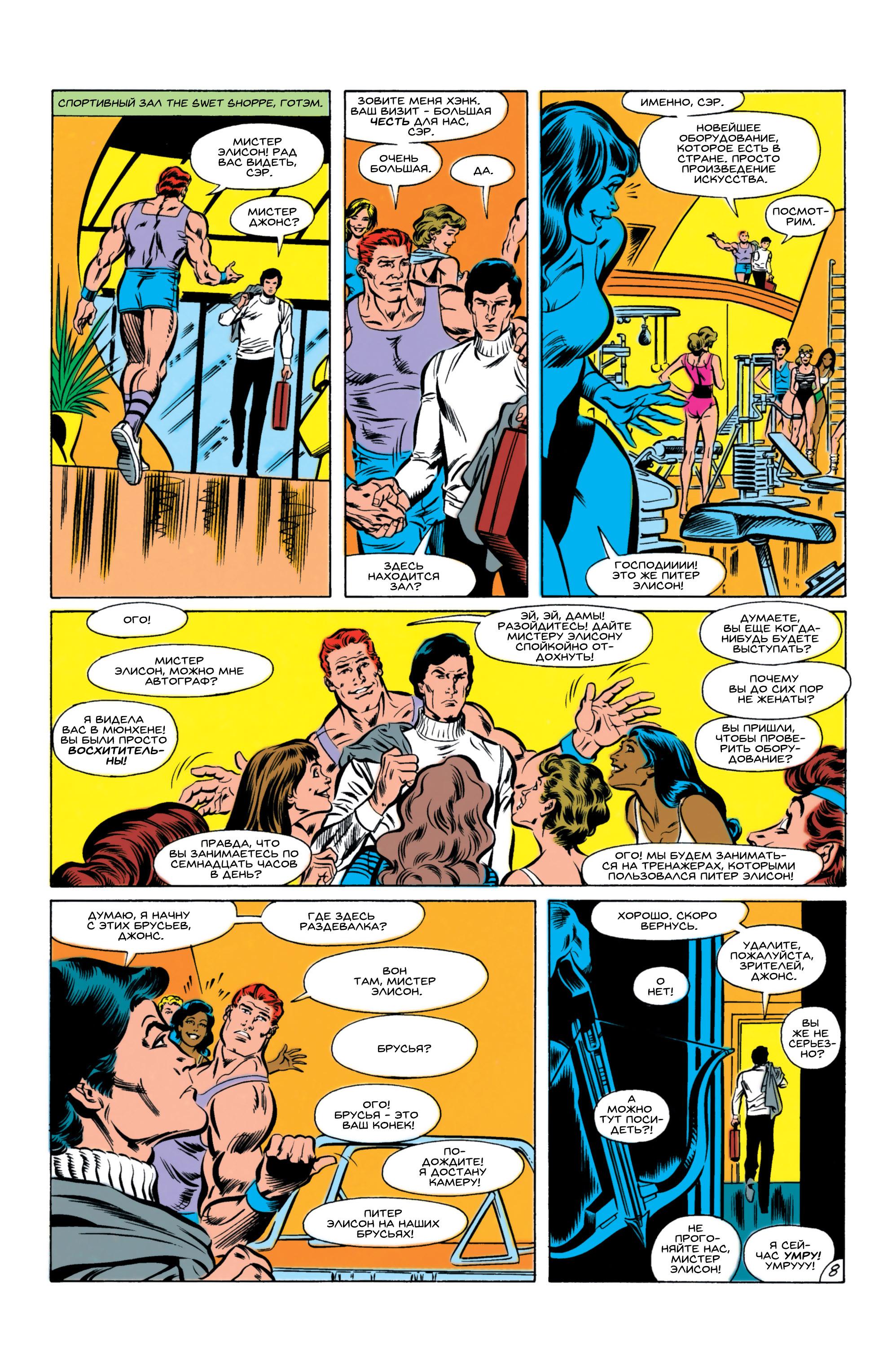 Read Batman Бэтмен Manga Online