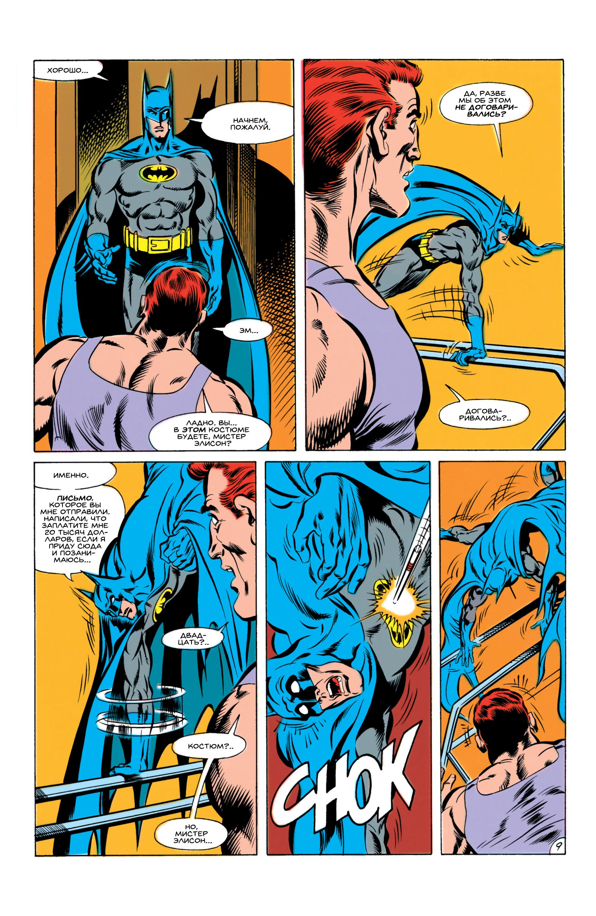Read Batman Бэтмен Manga Online