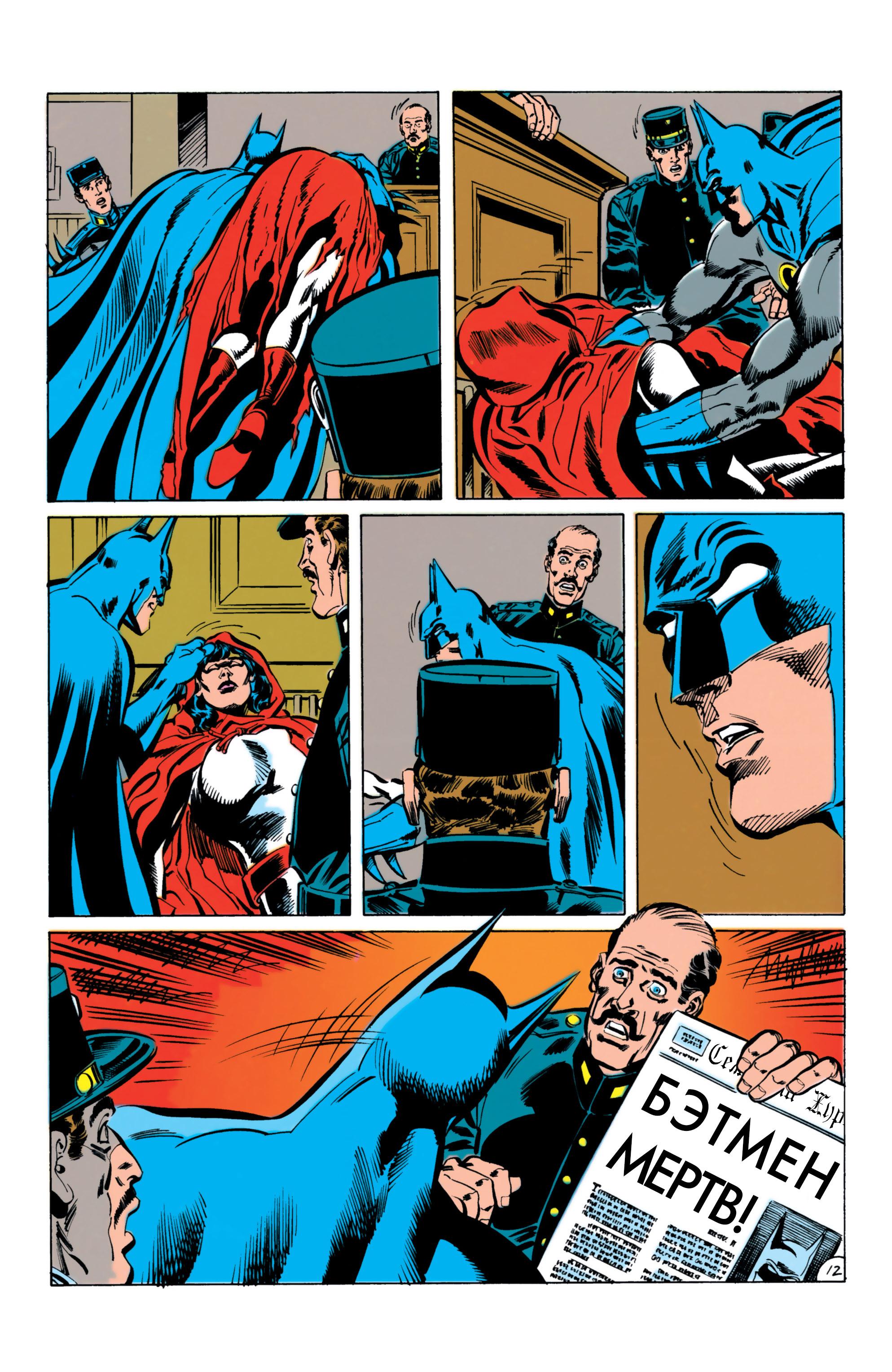 Read Batman Бэтмен Manga Online