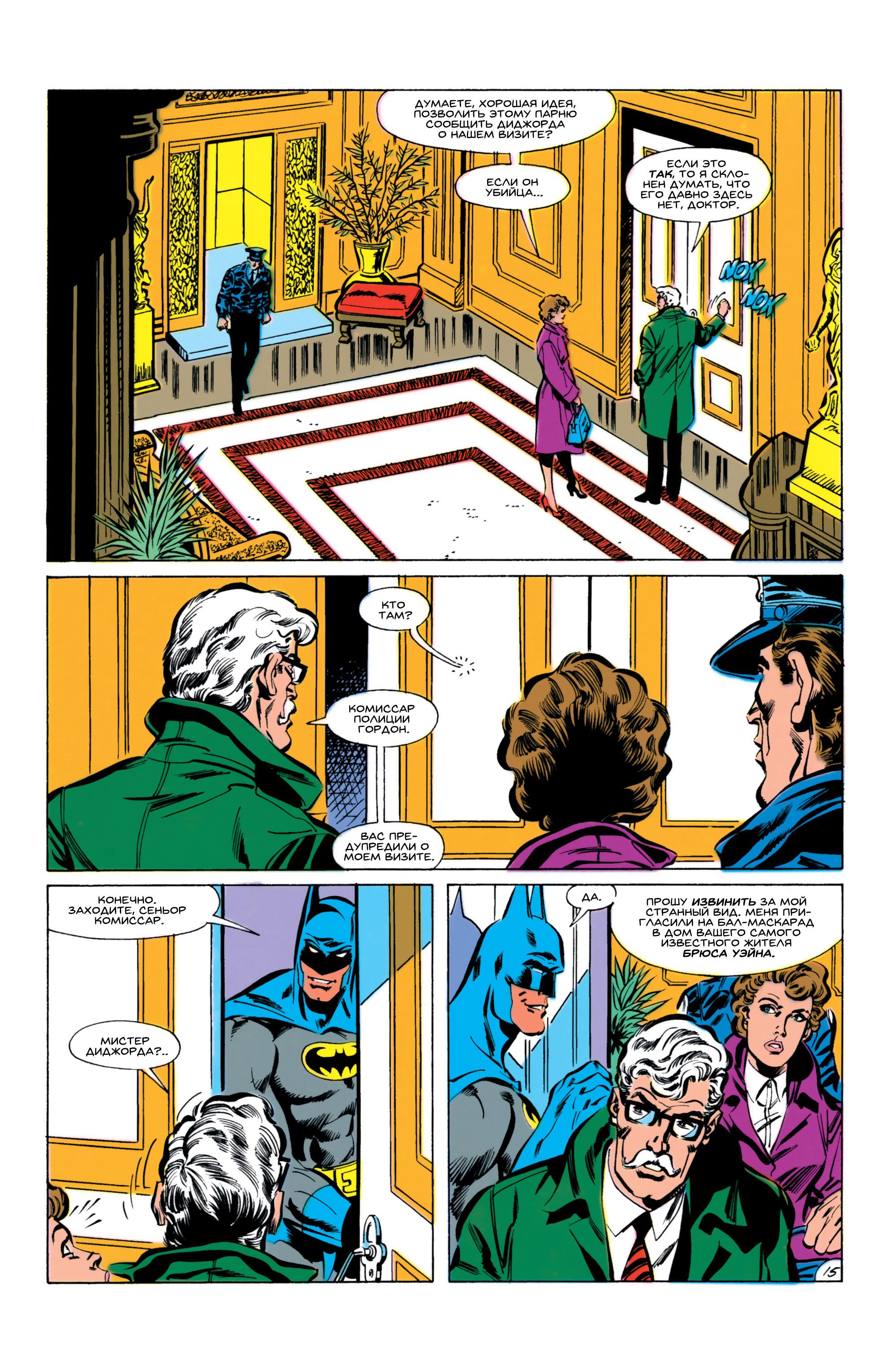 Read Batman Бэтмен Manga Online