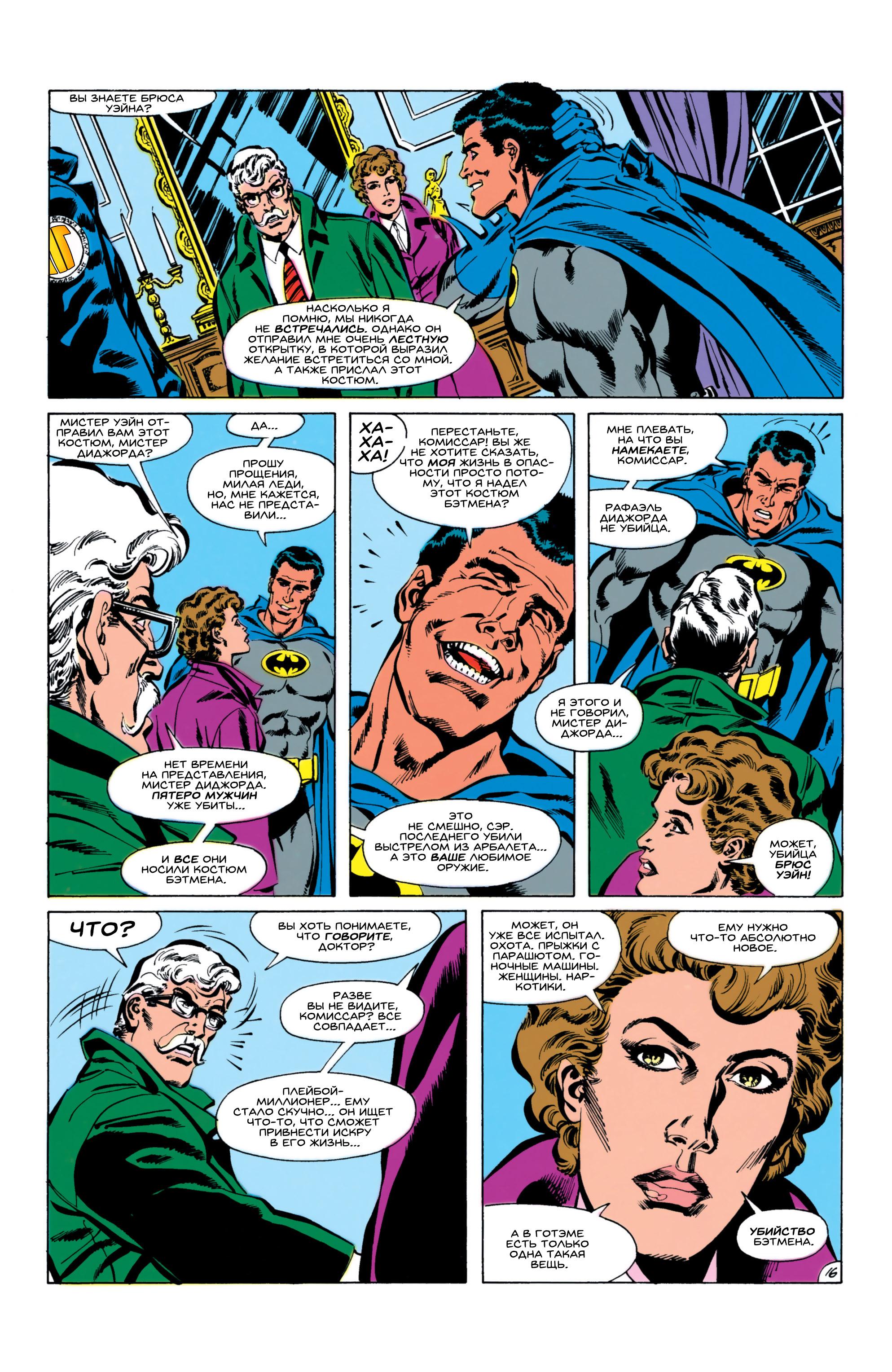 Read Batman Бэтмен Manga Online