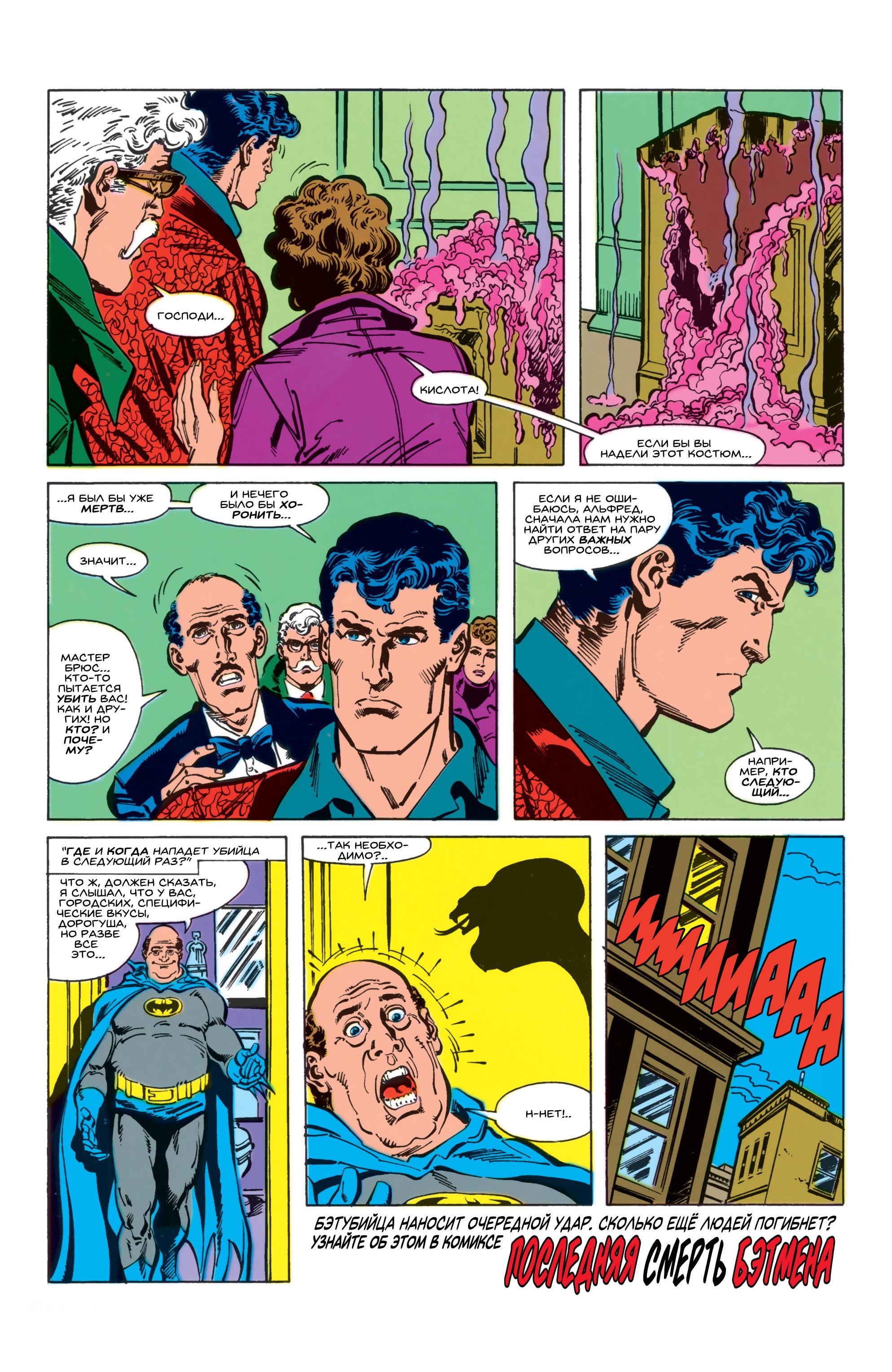 Read Batman Бэтмен Manga Online
