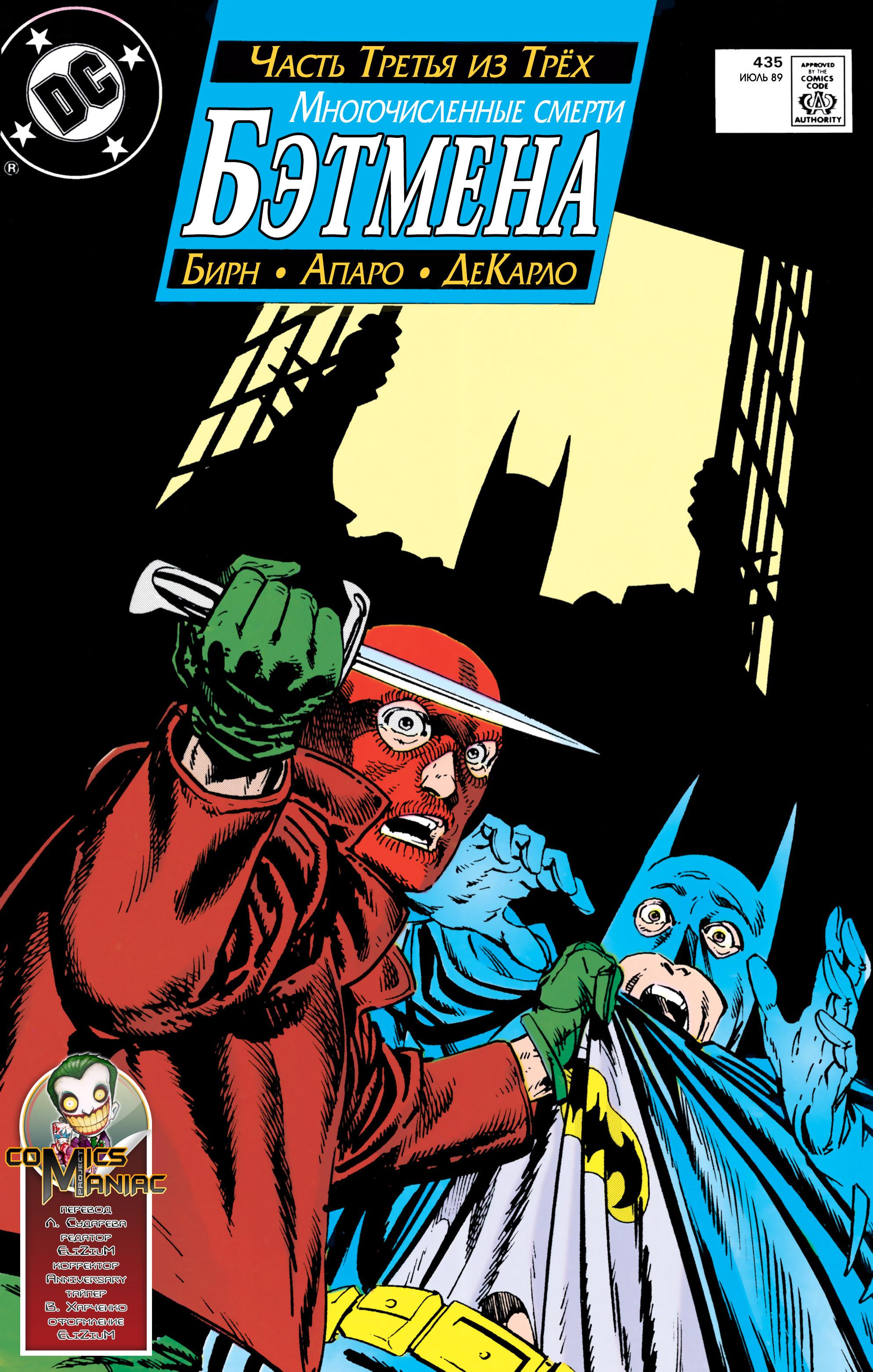 Read Batman Бэтмен Manga Online