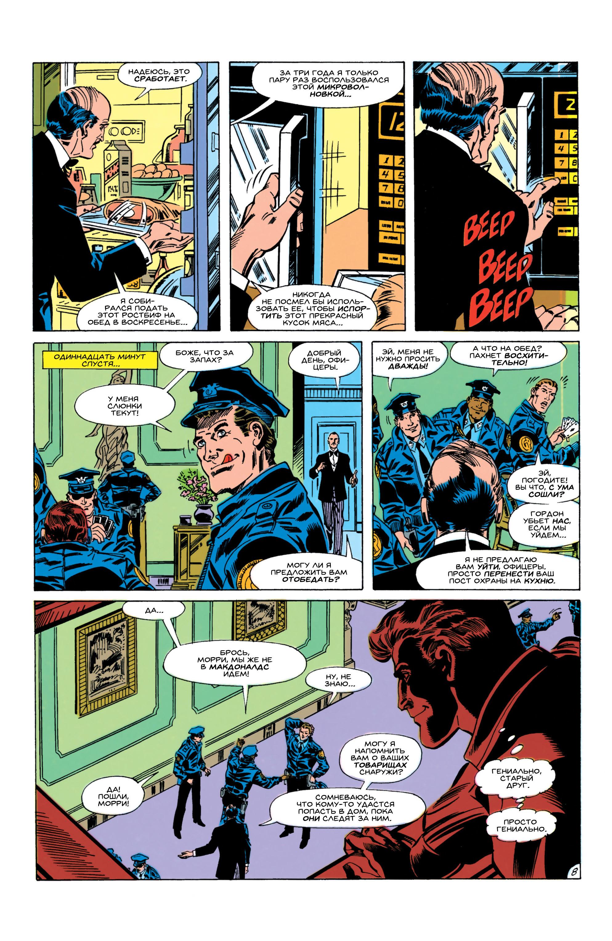 Read Batman Бэтмен Manga Online