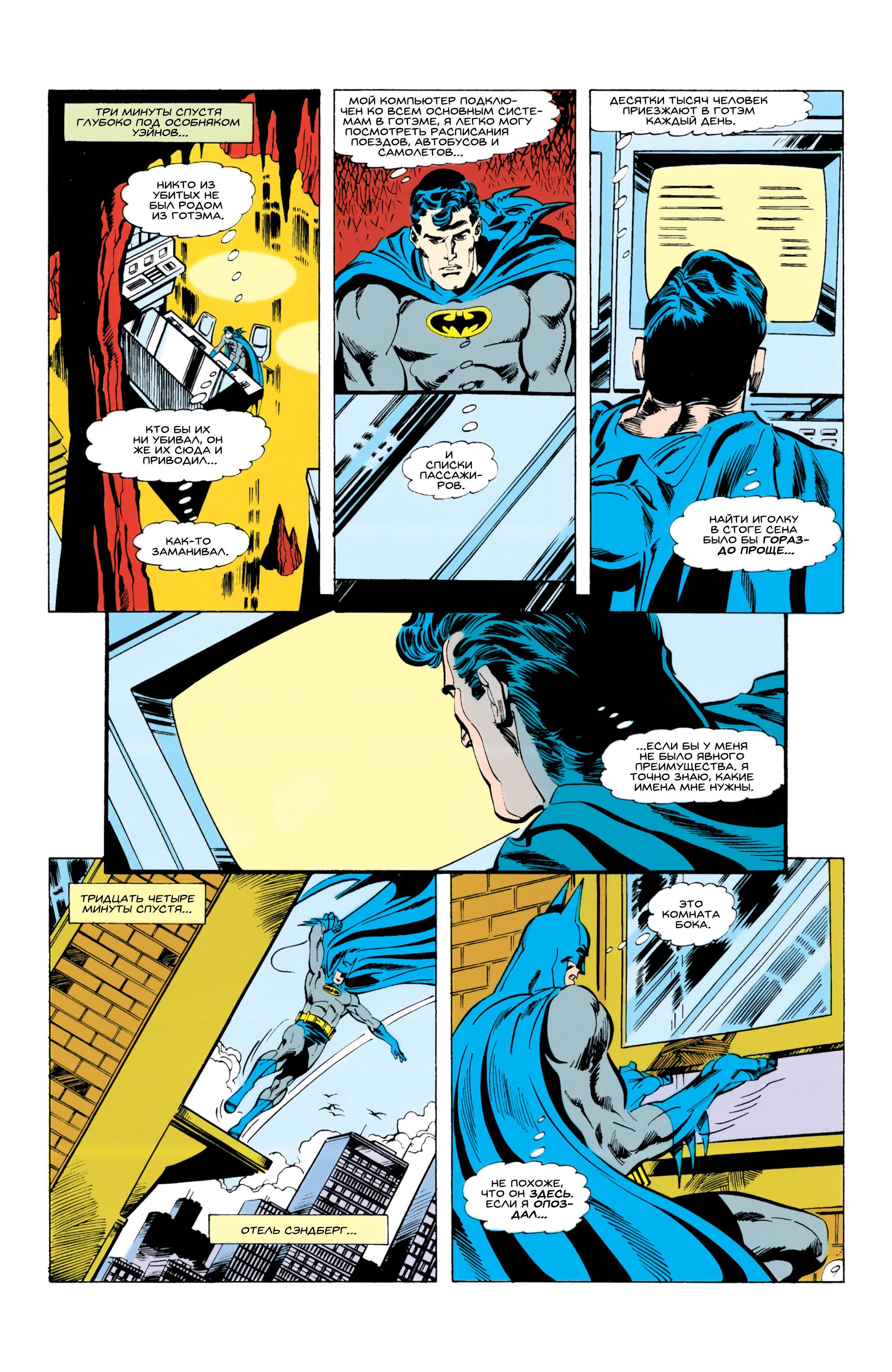 Read Batman Бэтмен Manga Online