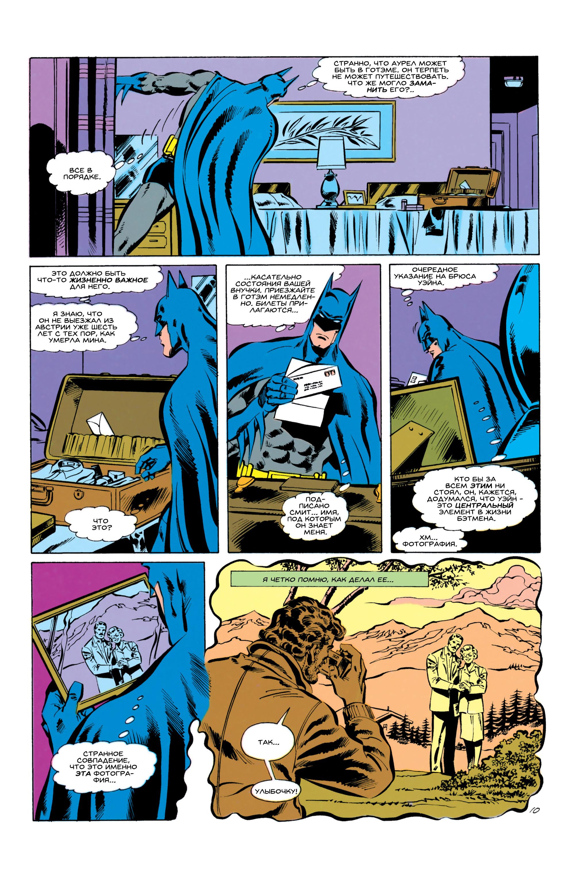 Read Batman Бэтмен Manga Online