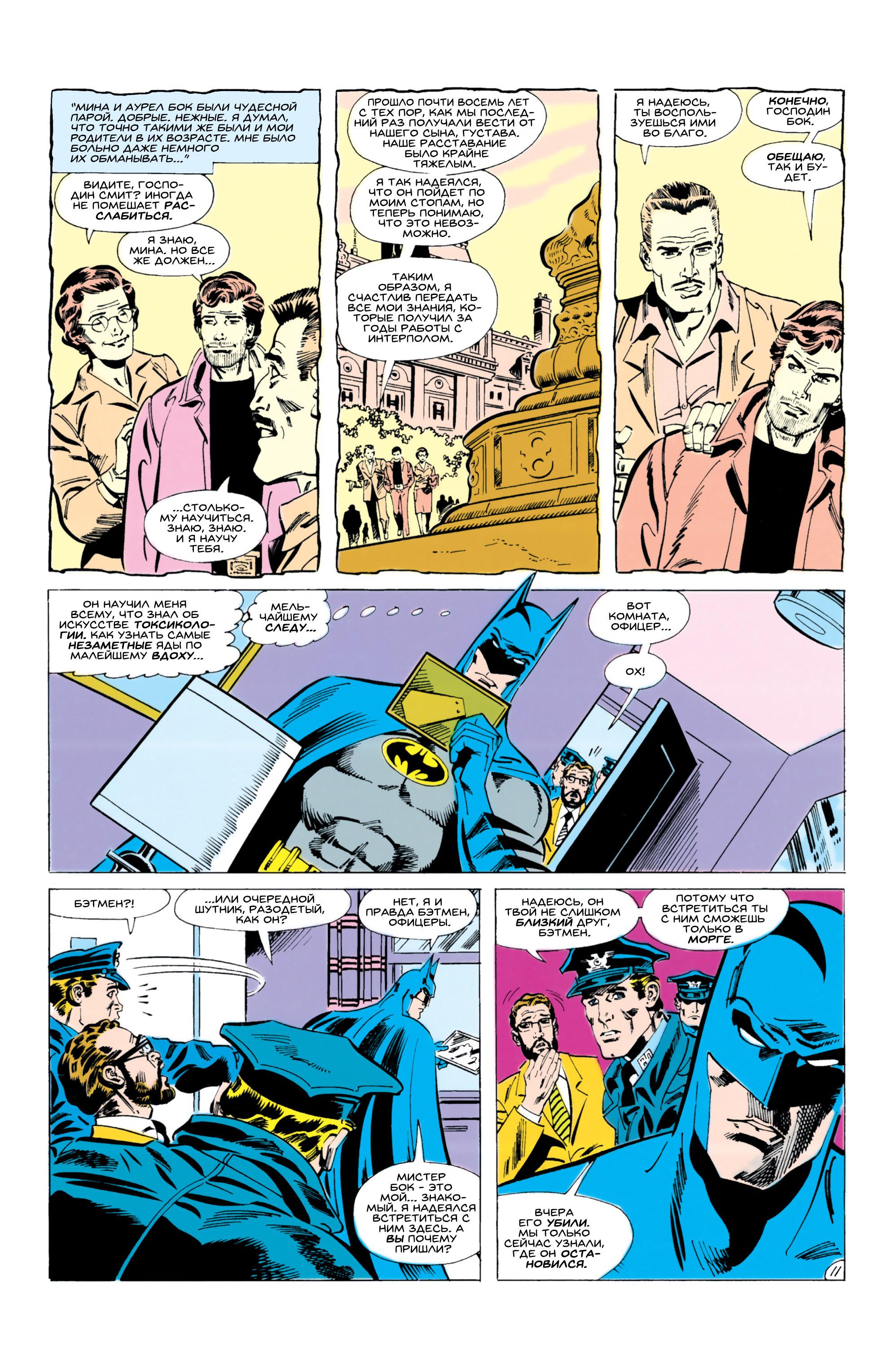 Read Batman Бэтмен Manga Online