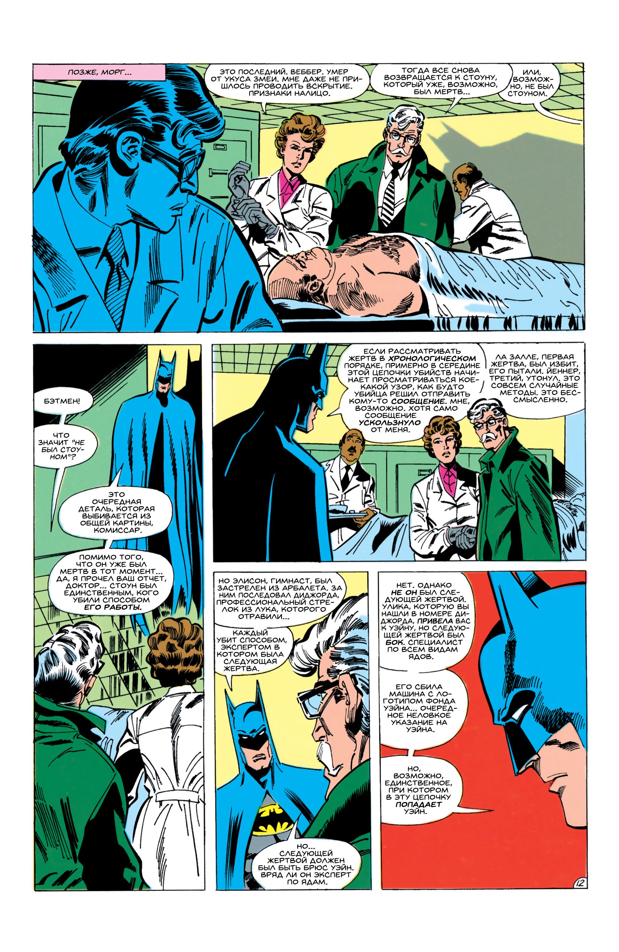 Read Batman Бэтмен Manga Online