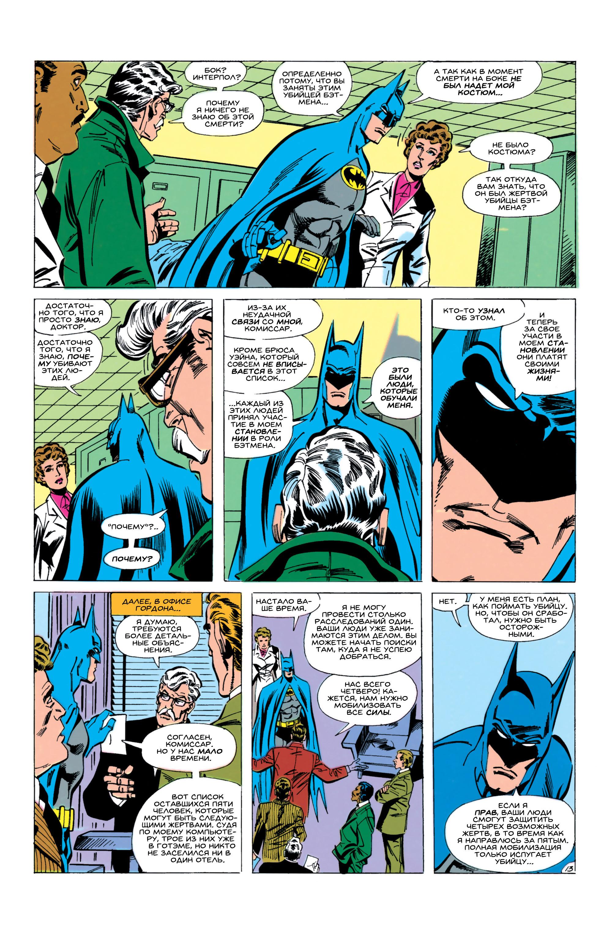 Read Batman Бэтмен Manga Online