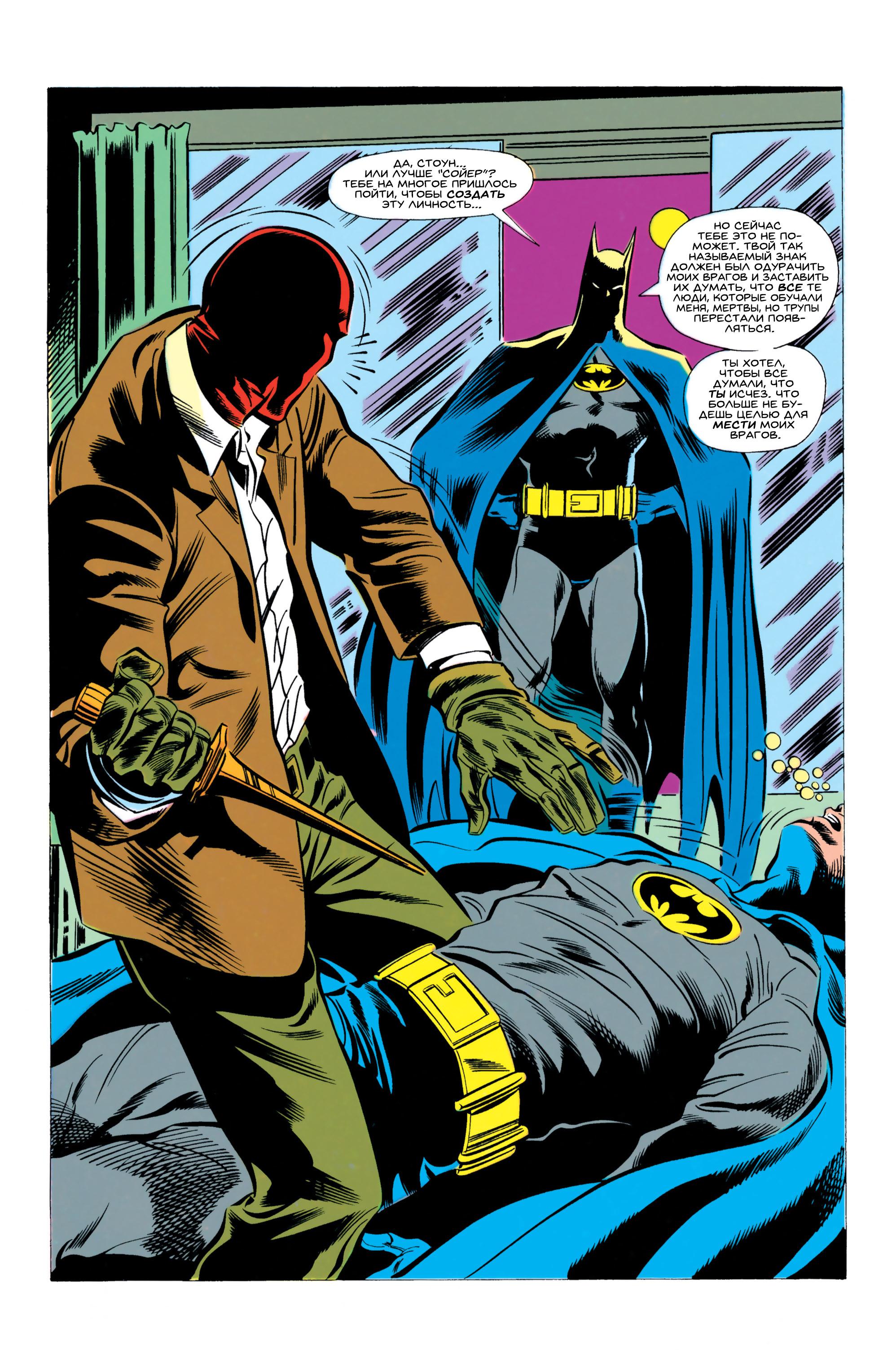 Read Batman Бэтмен Manga Online