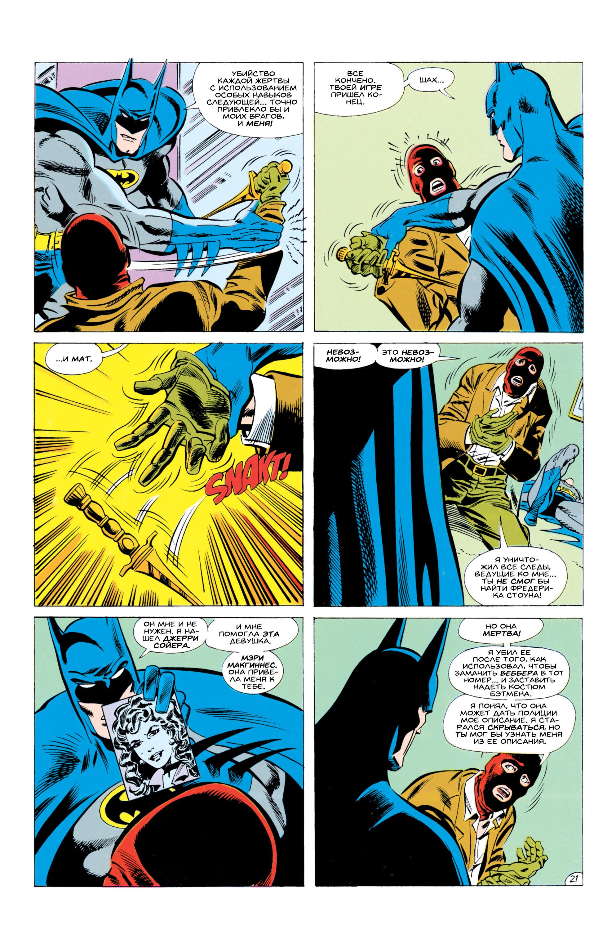 Read Batman Бэтмен Manga Online