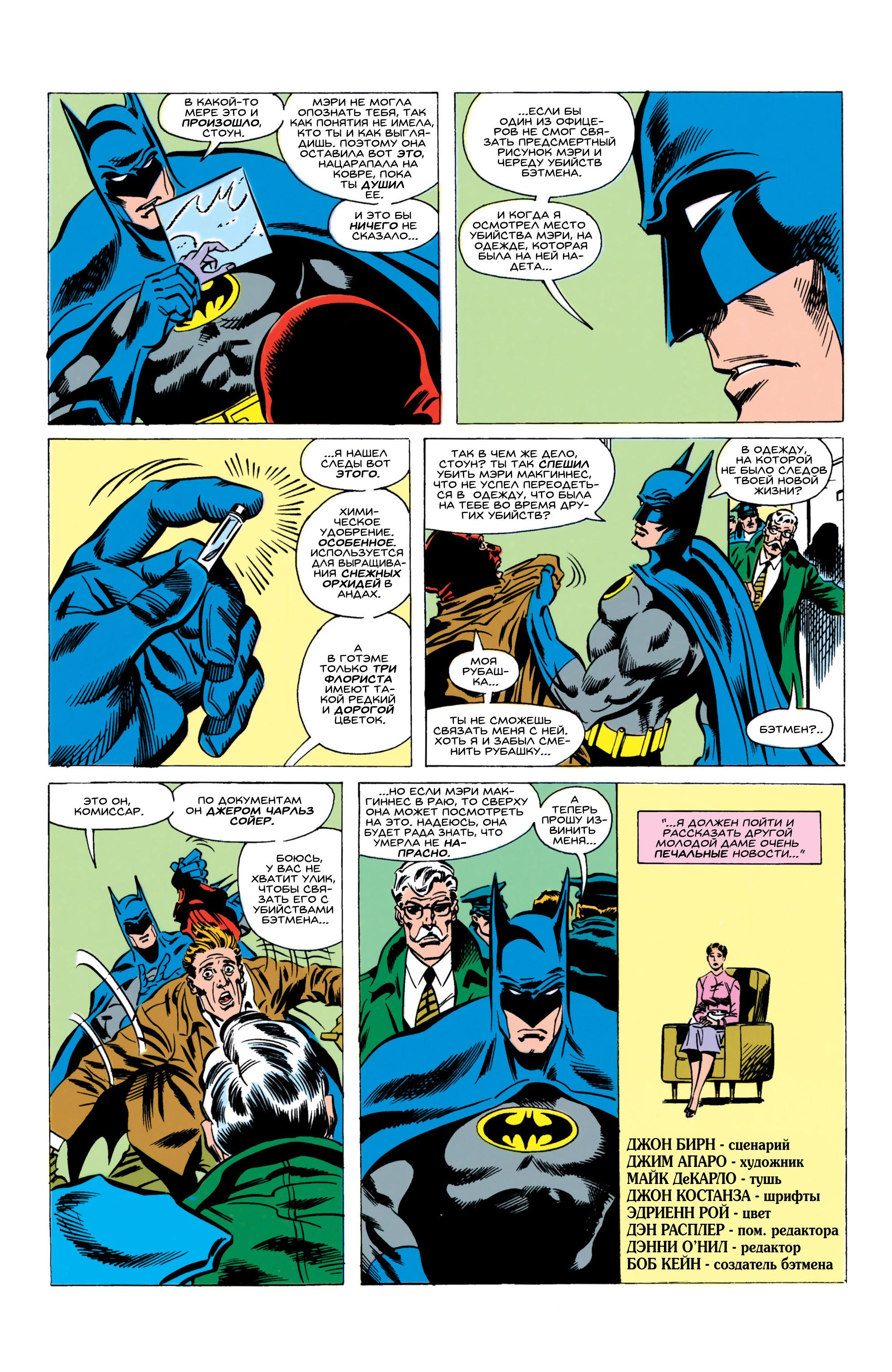 Read Batman Бэтмен Manga Online